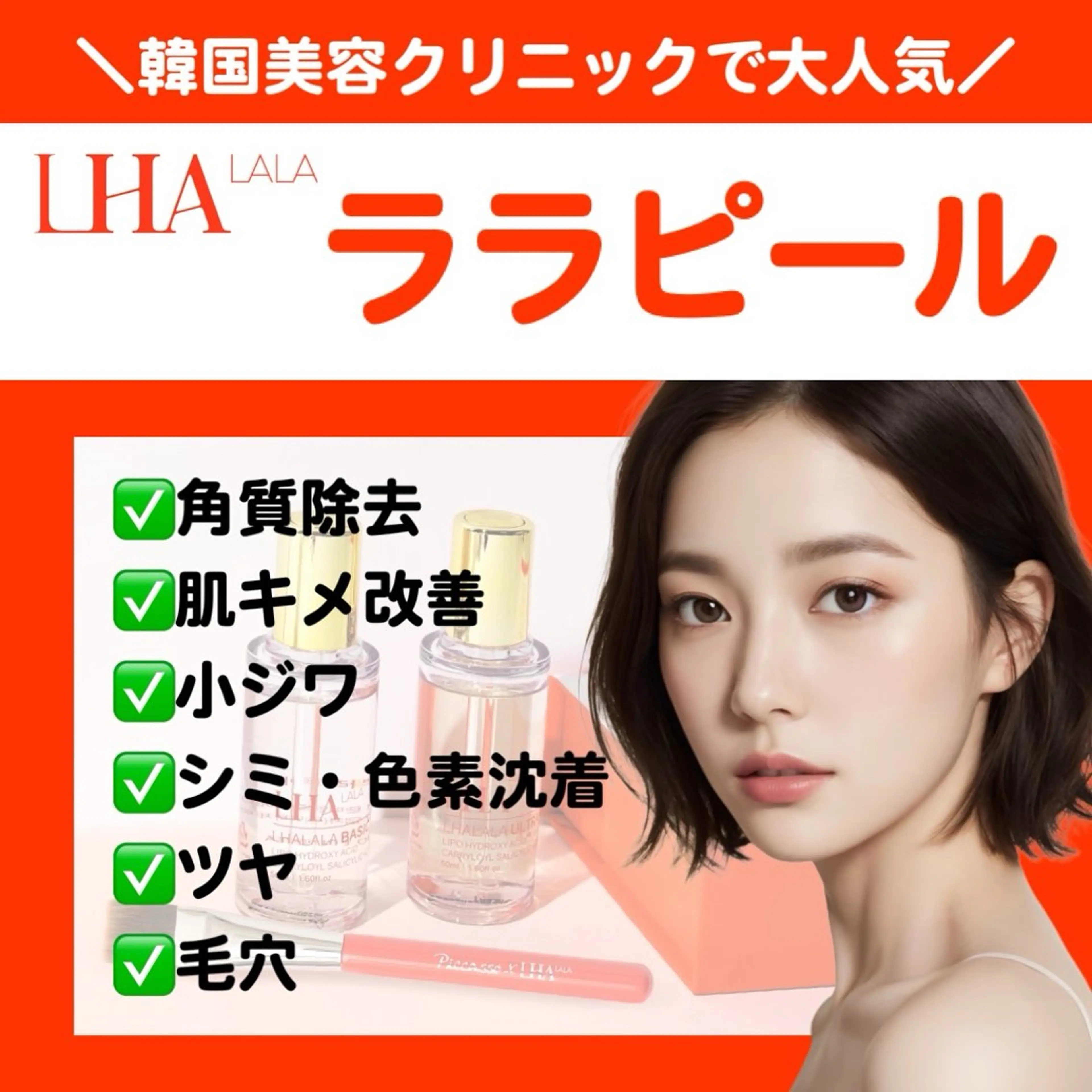 エステ loa まつ毛と肌管理のお店のマツエク・マツパデザイン