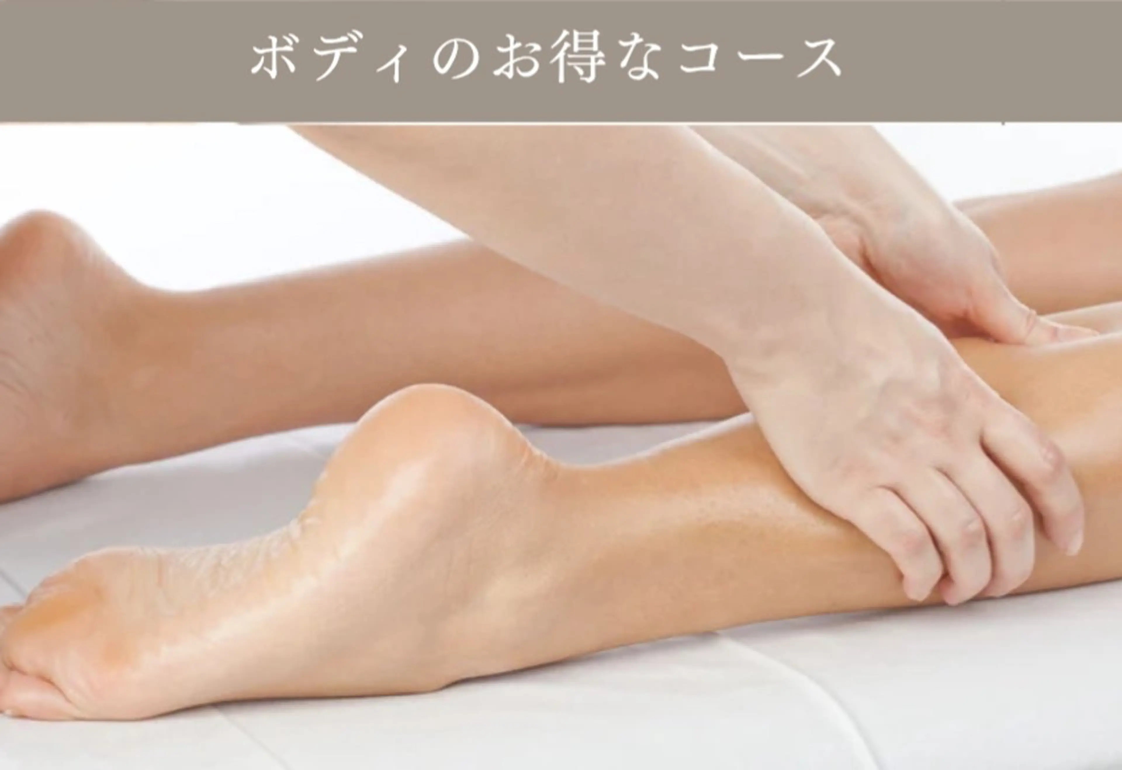 部分別ボディトリートメント【70分】の写真