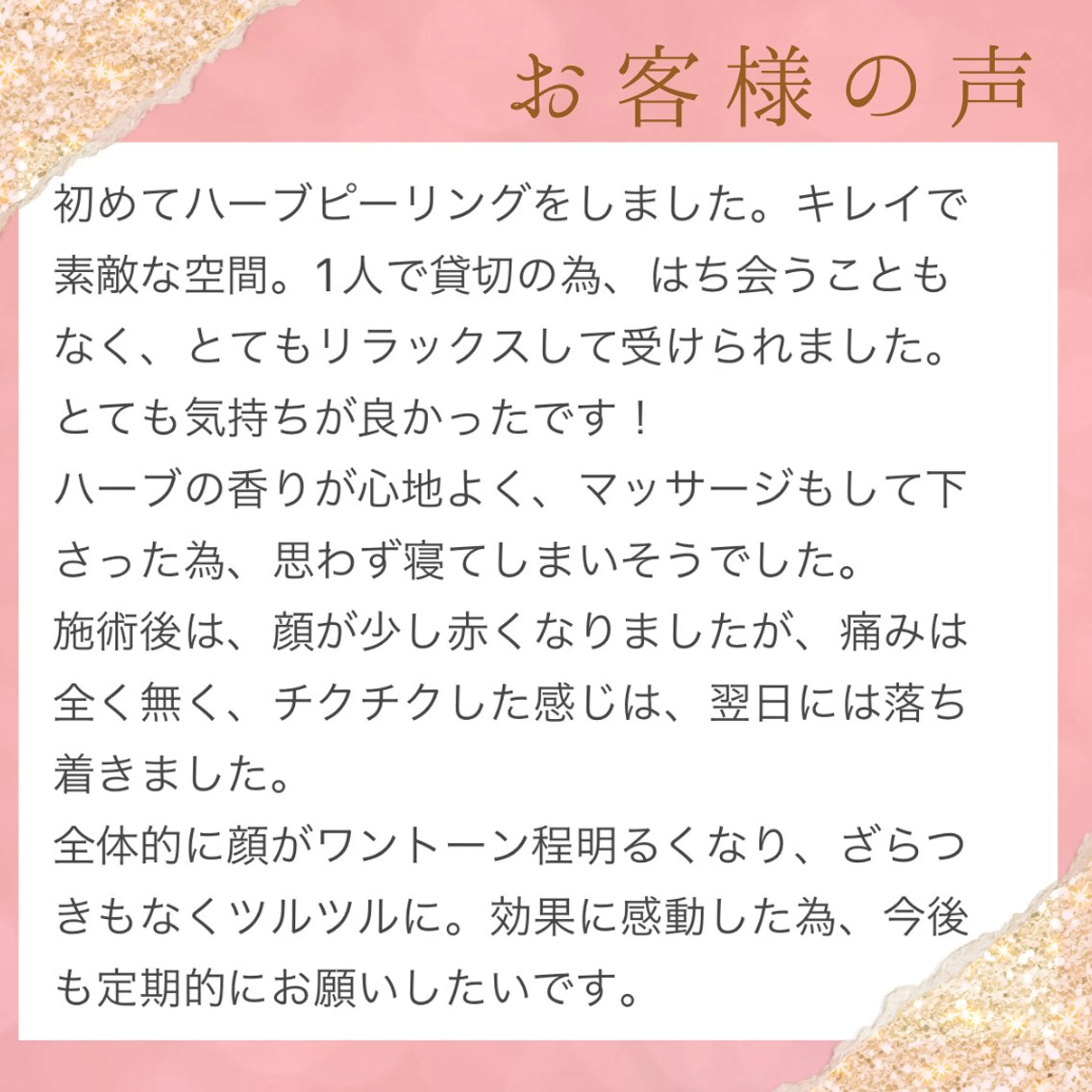 べアール所属・小顔/毛穴/ニキビ salon bealのエステ・リラクイメージ