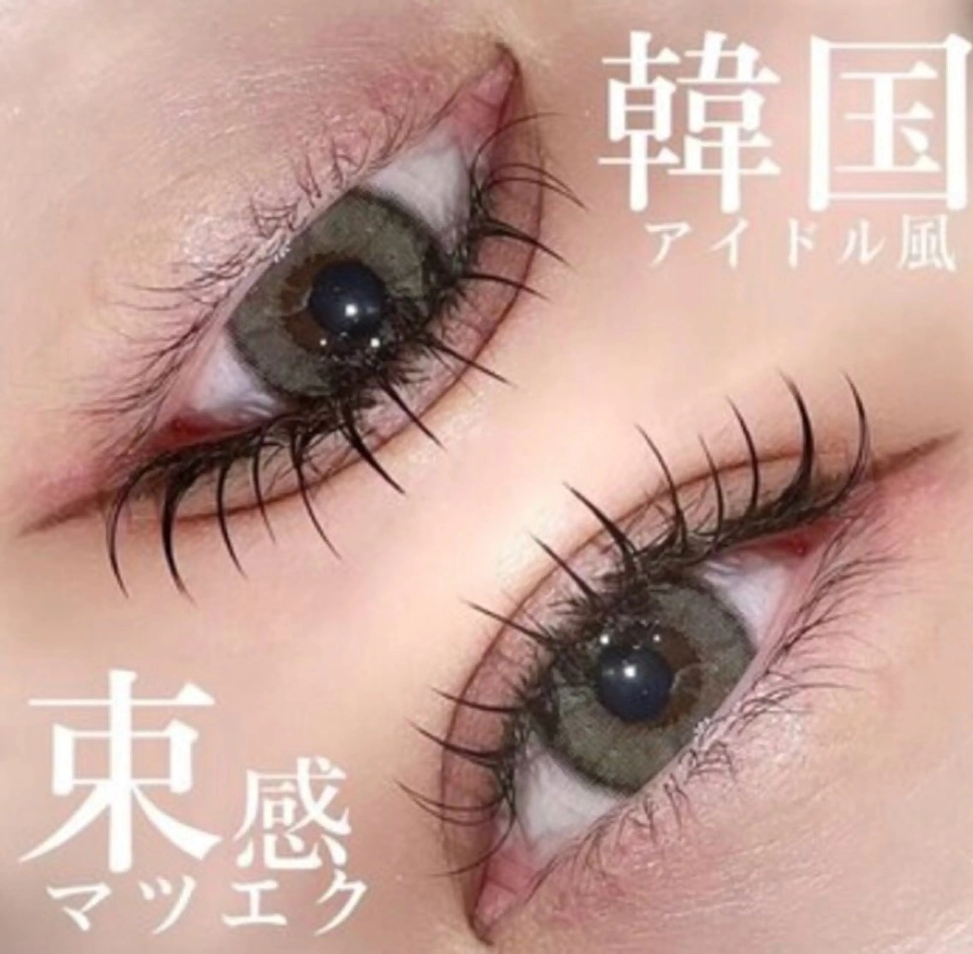 マツエク・マツパ ISHIKAWA NIJIHOのマツエク・マツパデザイン