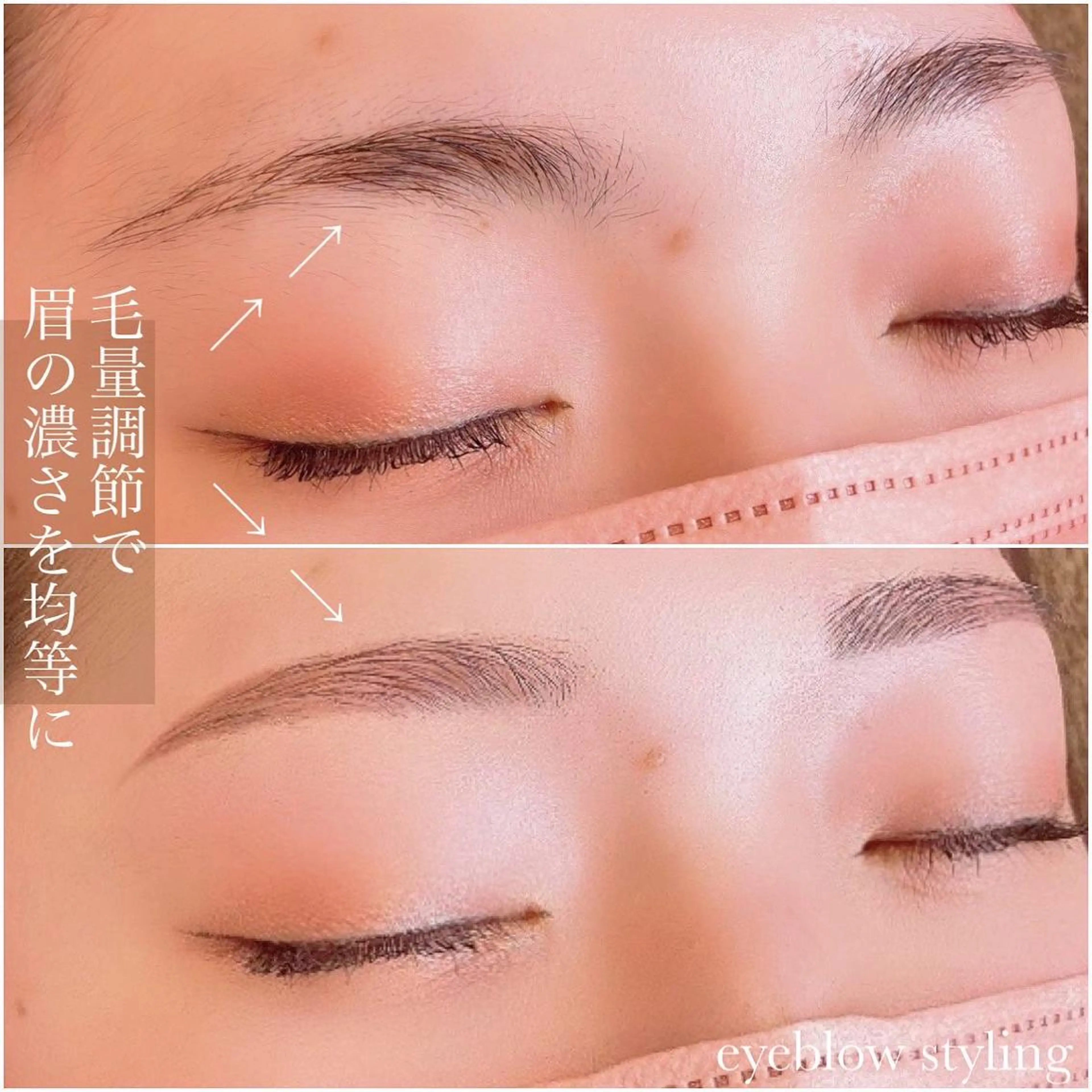 アイブロウ alchemy workzの眉毛・アイブロウイメージ