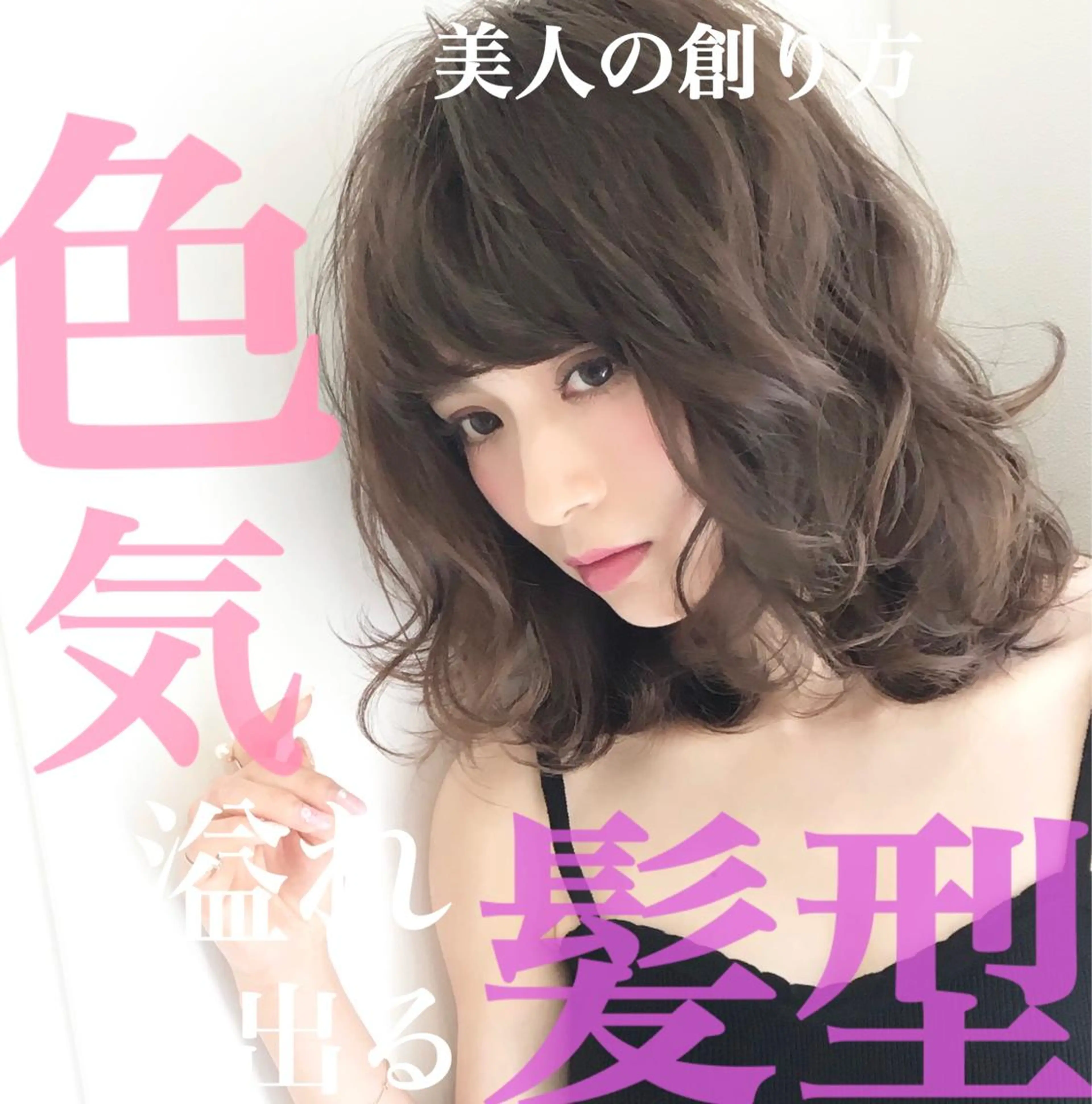 ミディアム カラー パーマ ◆感動口コミ/最小顔 理論カット◆森口 峻のヘアスタイル