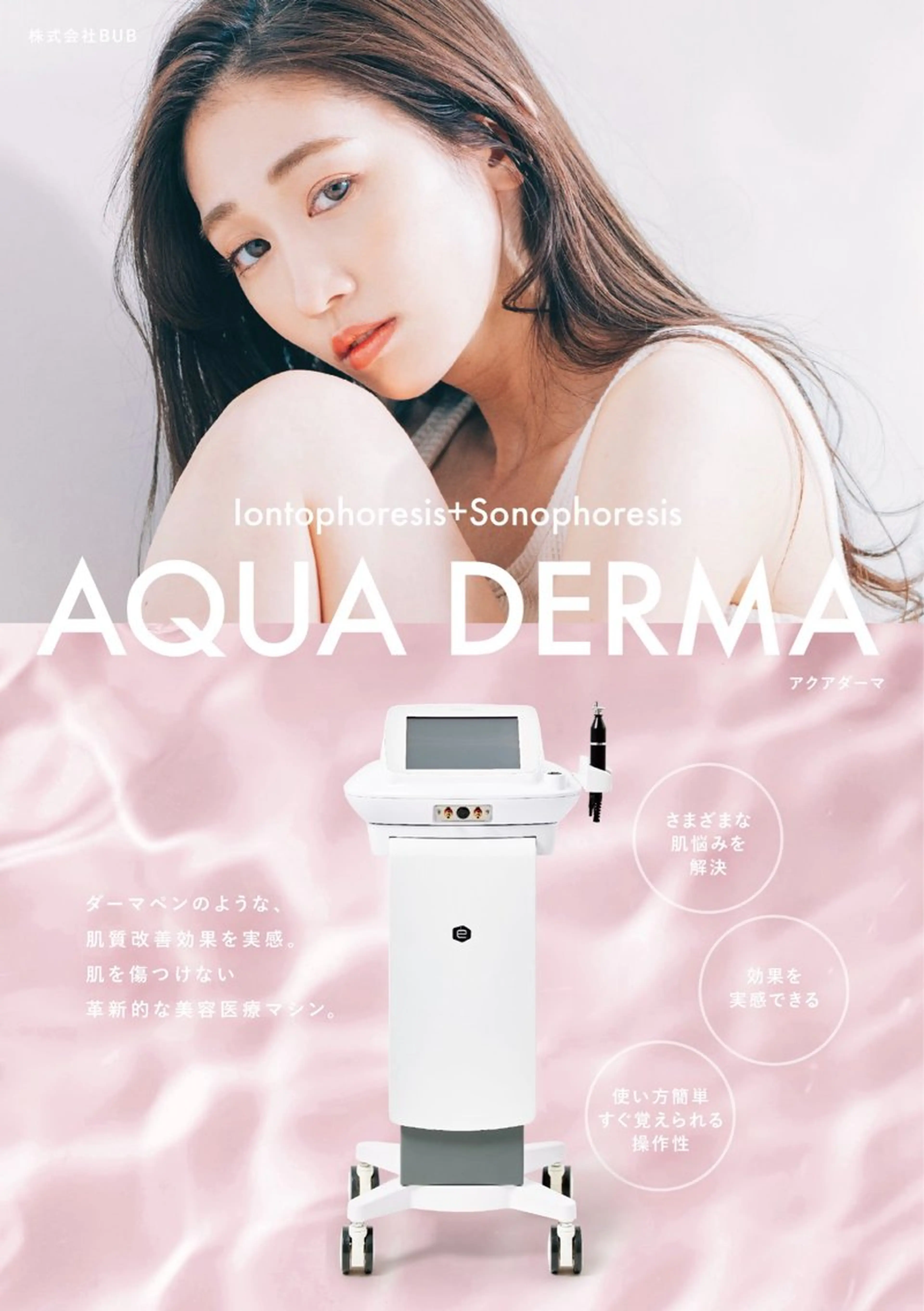 エステ 看護師が施術する美容 ナスサロ/yunoのエステ・リラクイメージ