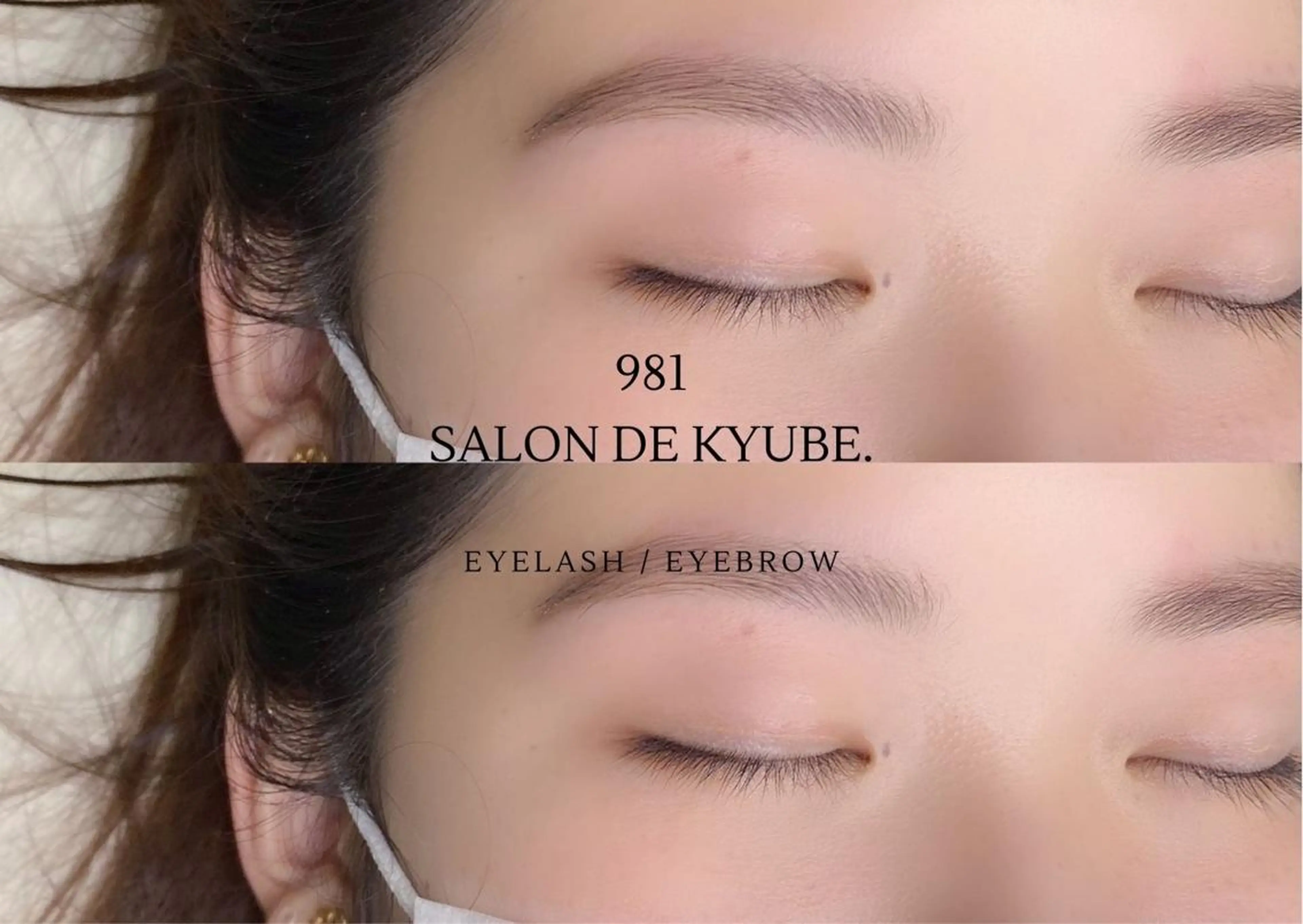 マツエク・マツパ 981 aska｜ マツパ×エクステのマツエク・マツパデザイン