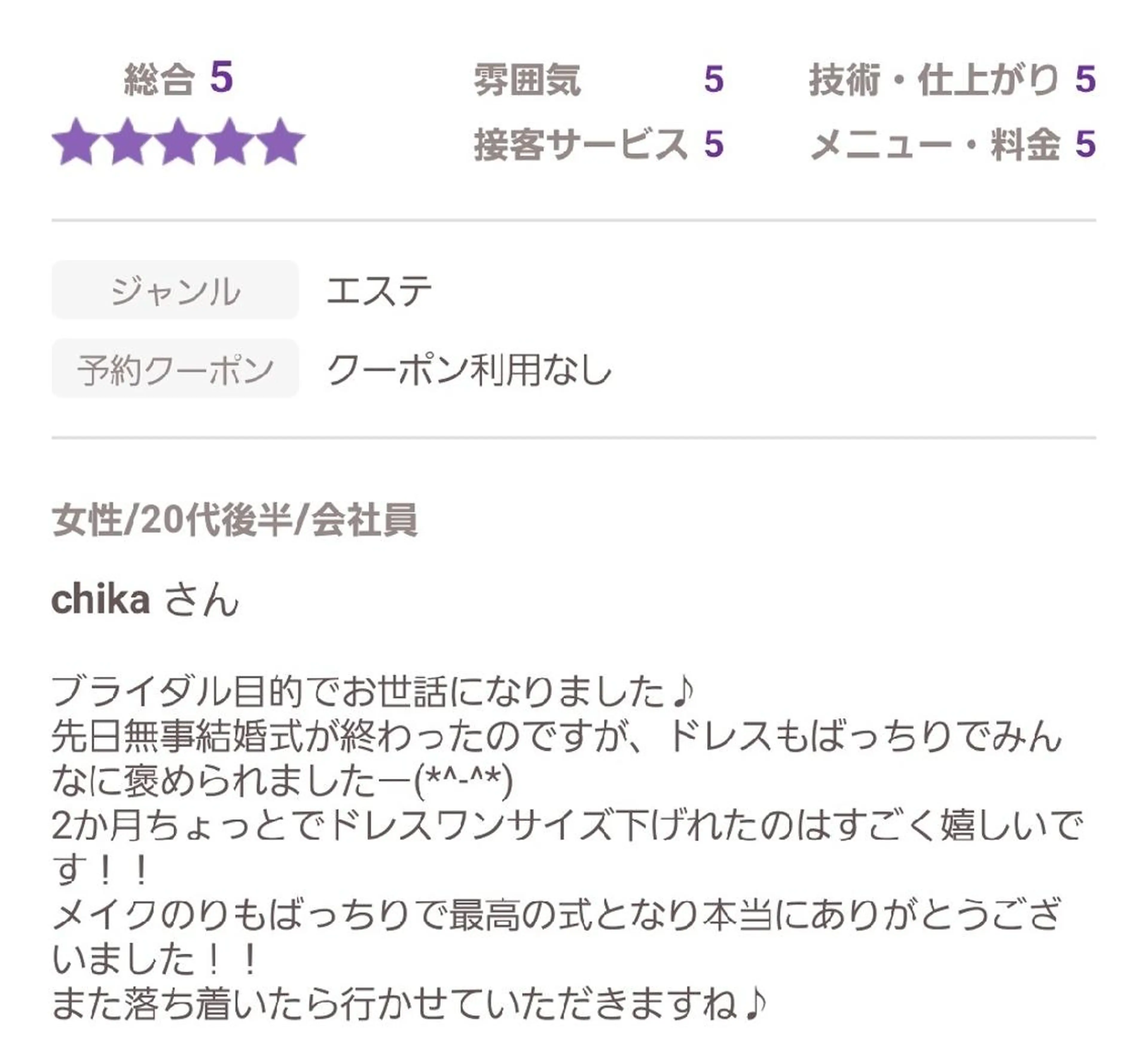 Beauty＆Spa  Chloe所属・Beauty&Spa Chloe のエステ・リラクイメージ