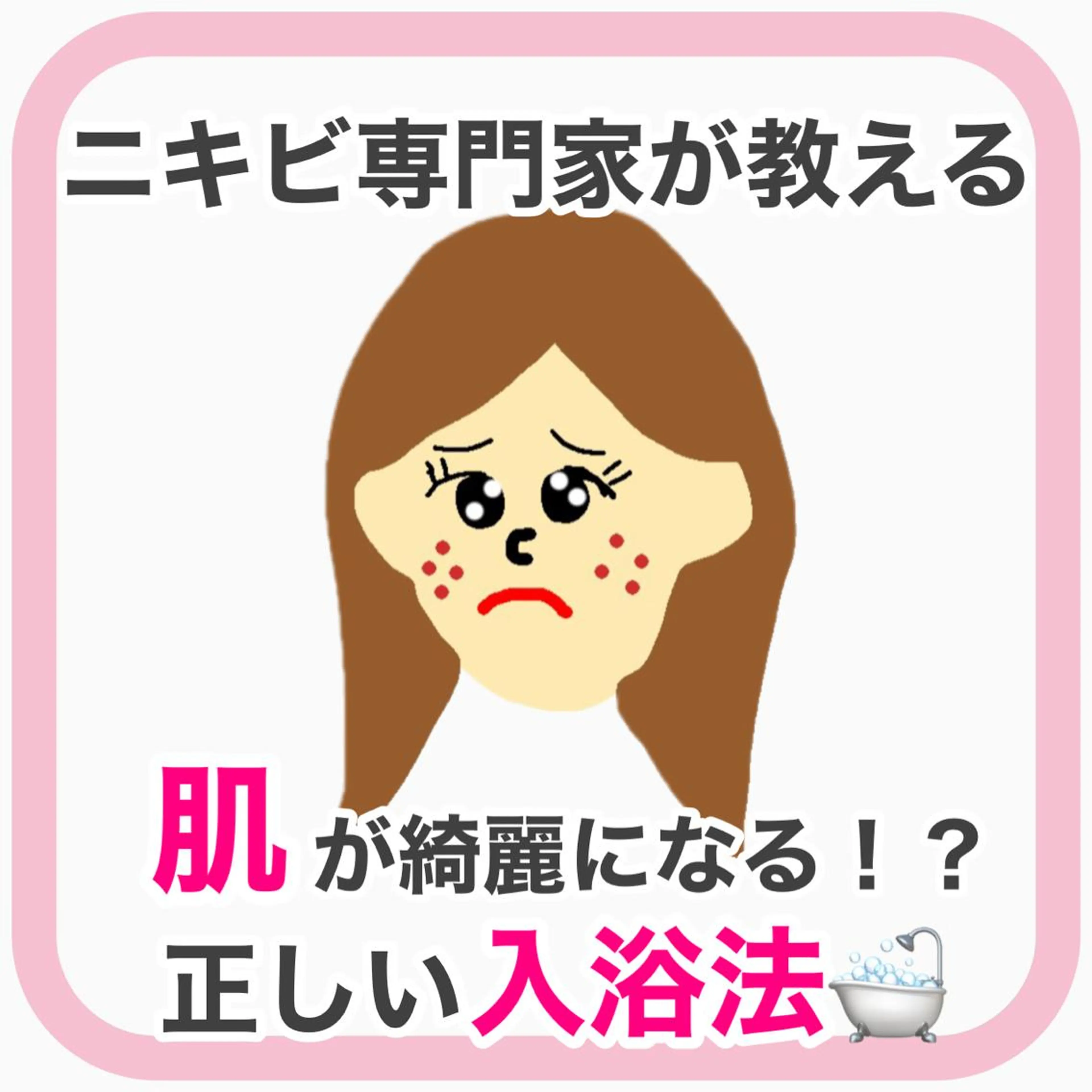 ミディアム カラー パーマ ヘアアレンジ メンズ キッズ ネイル マツエク・マツパ エステ リラク ニキビ・肌質改善専門 ♡人生が変わるサロンのエステ・リラクイメージ