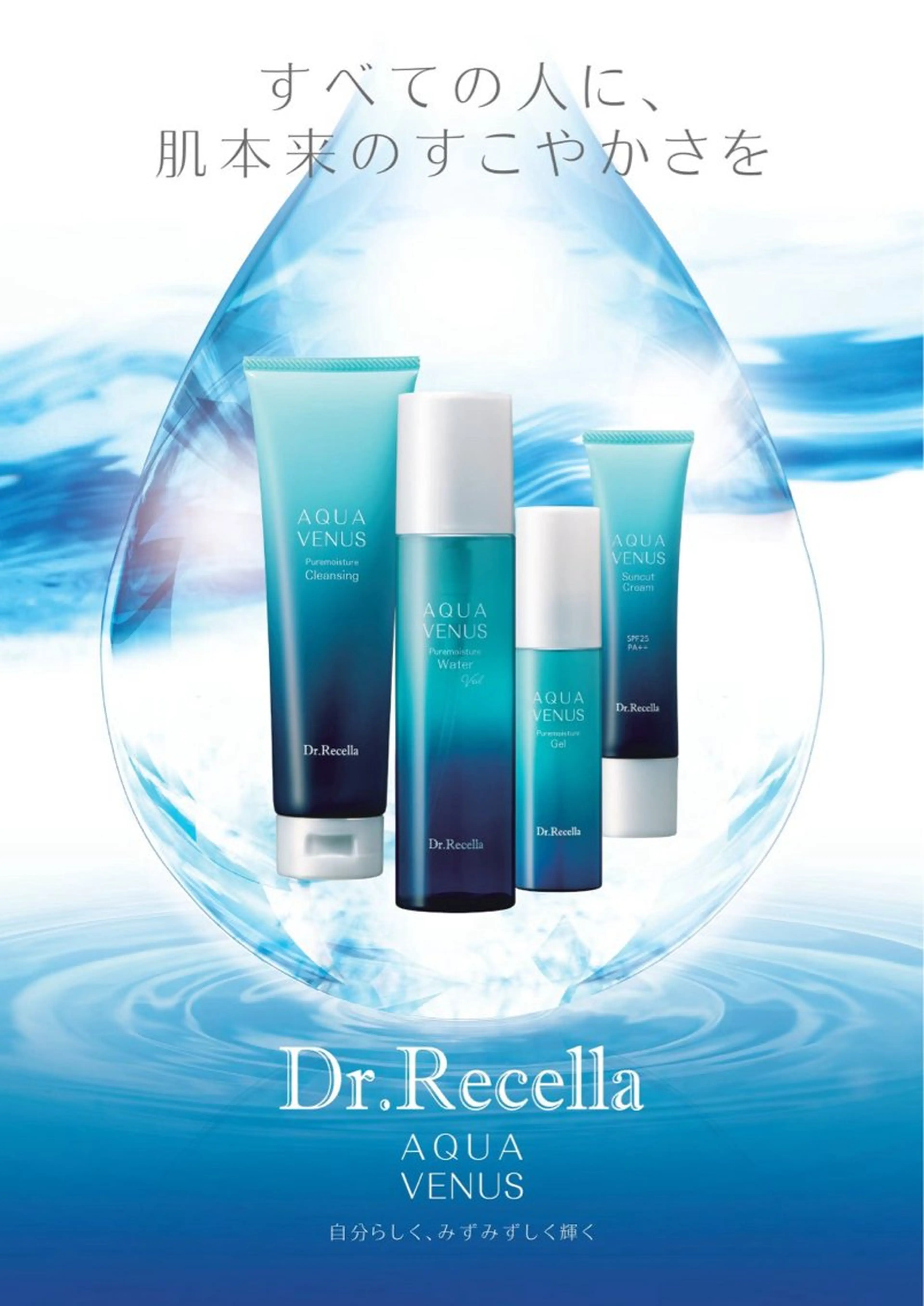 エステ BeautySalonSoin所属・【医療提携エステ】 痩身専門Soinのエステ・リラクイメージ