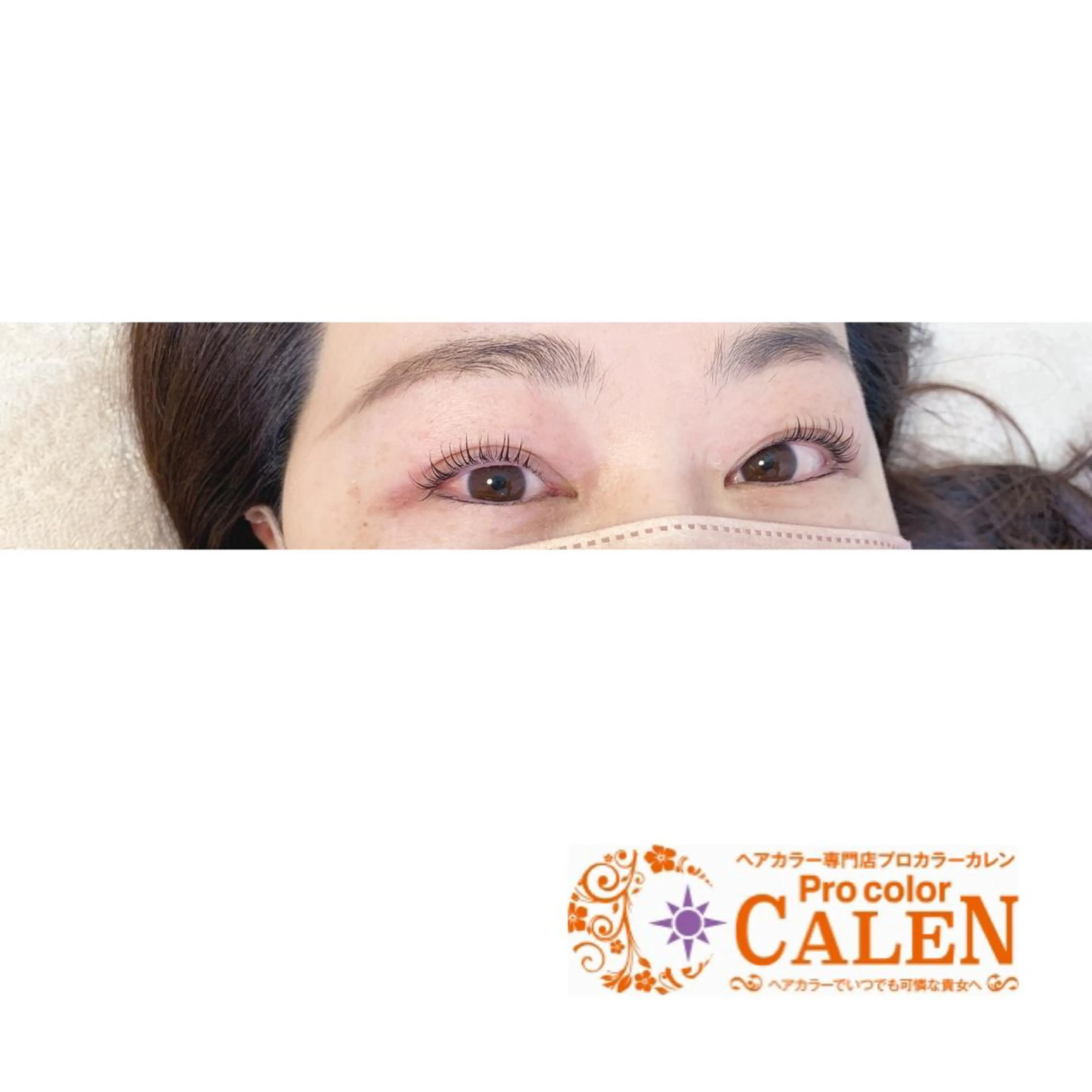マツエク・マツパ パリジェンヌラッシュリフト プロカラーカレン 藤井寺所属・プロカラーカレン 藤井寺店のマツエク・マツパデザイン