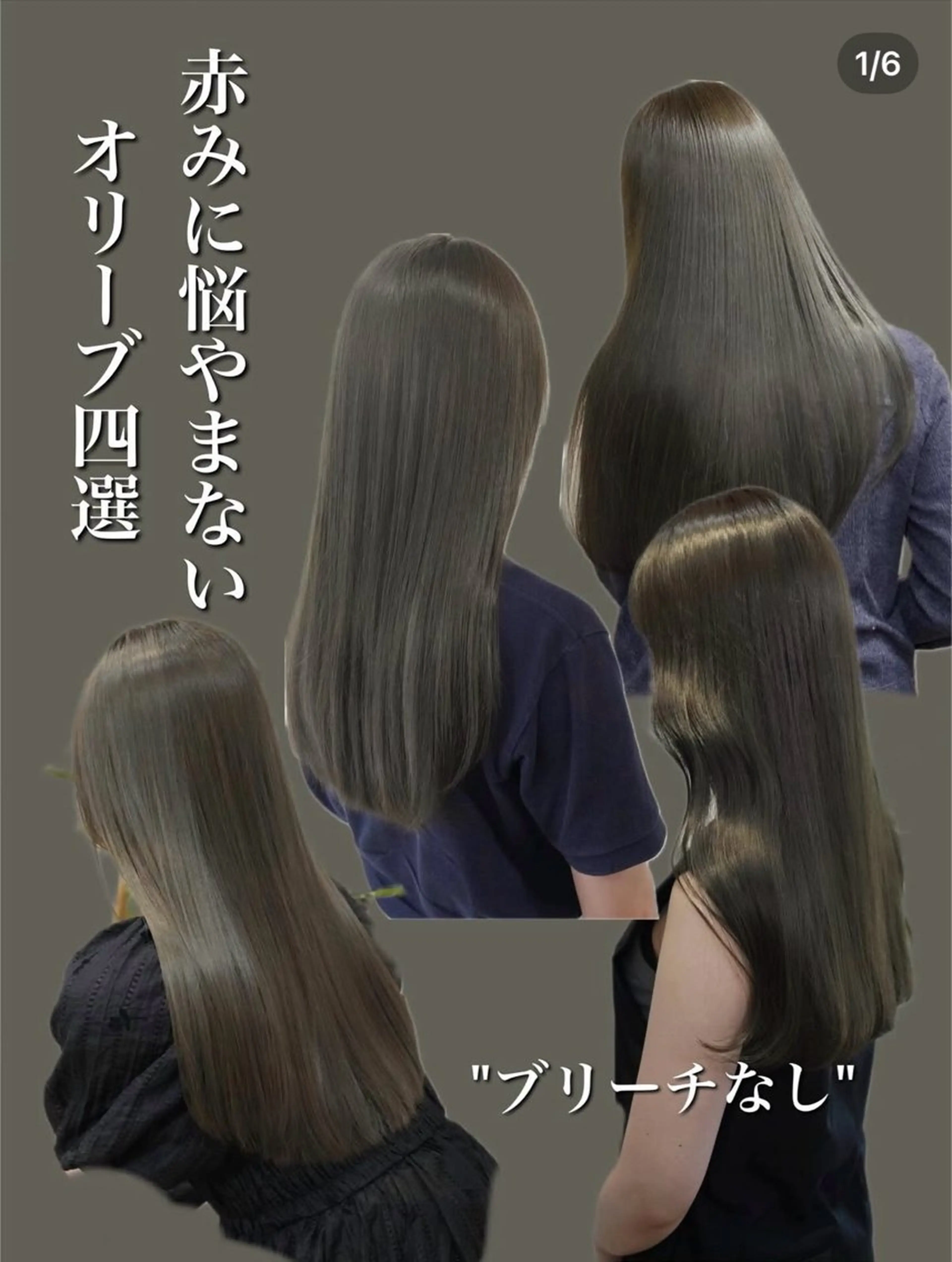 ロング ヘアカラー ALLY所属・ALLY 原宿のヘアスタイル