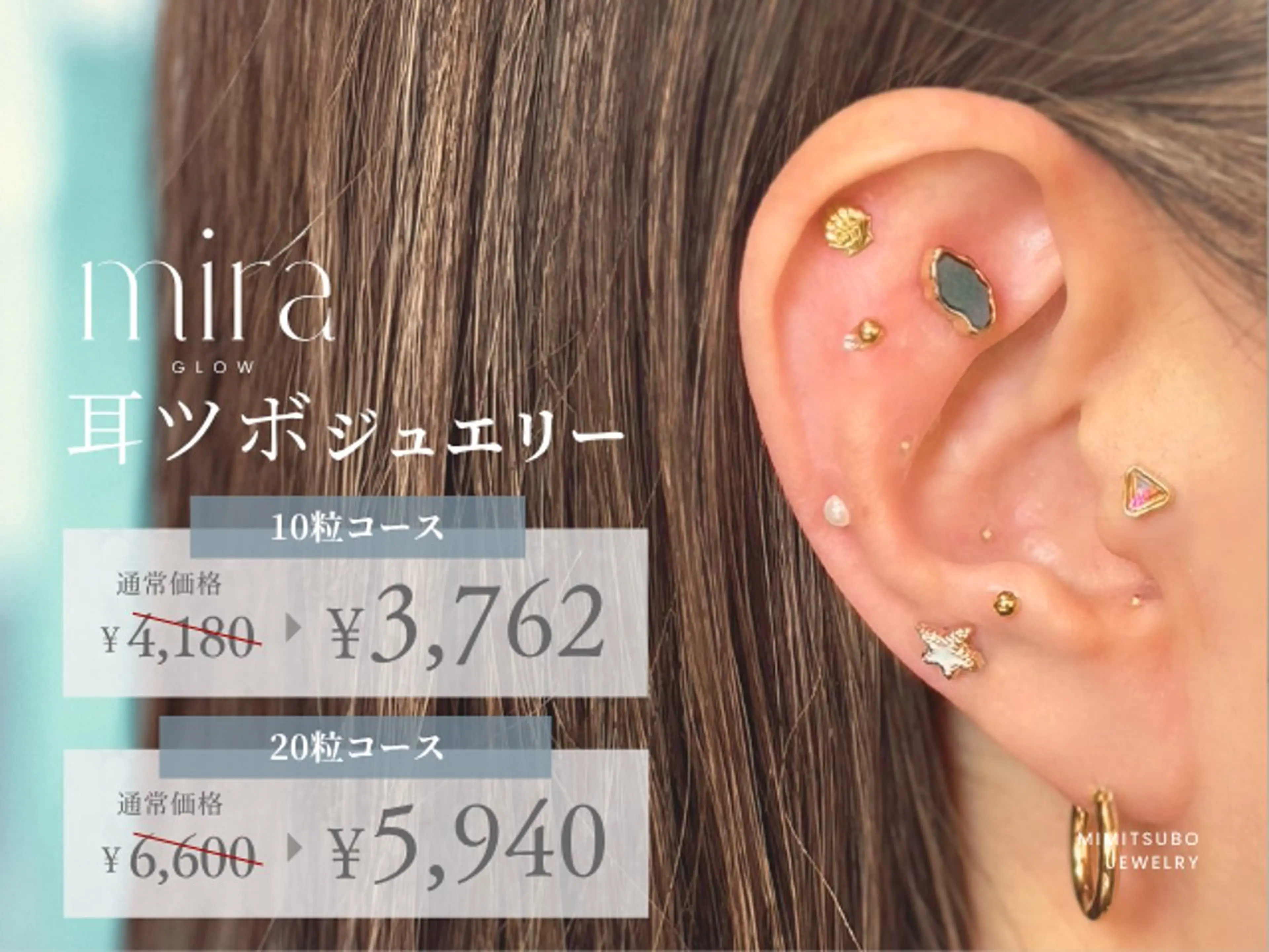 【初回10%OFF】耳つぼジュエリー💎10粒の写真