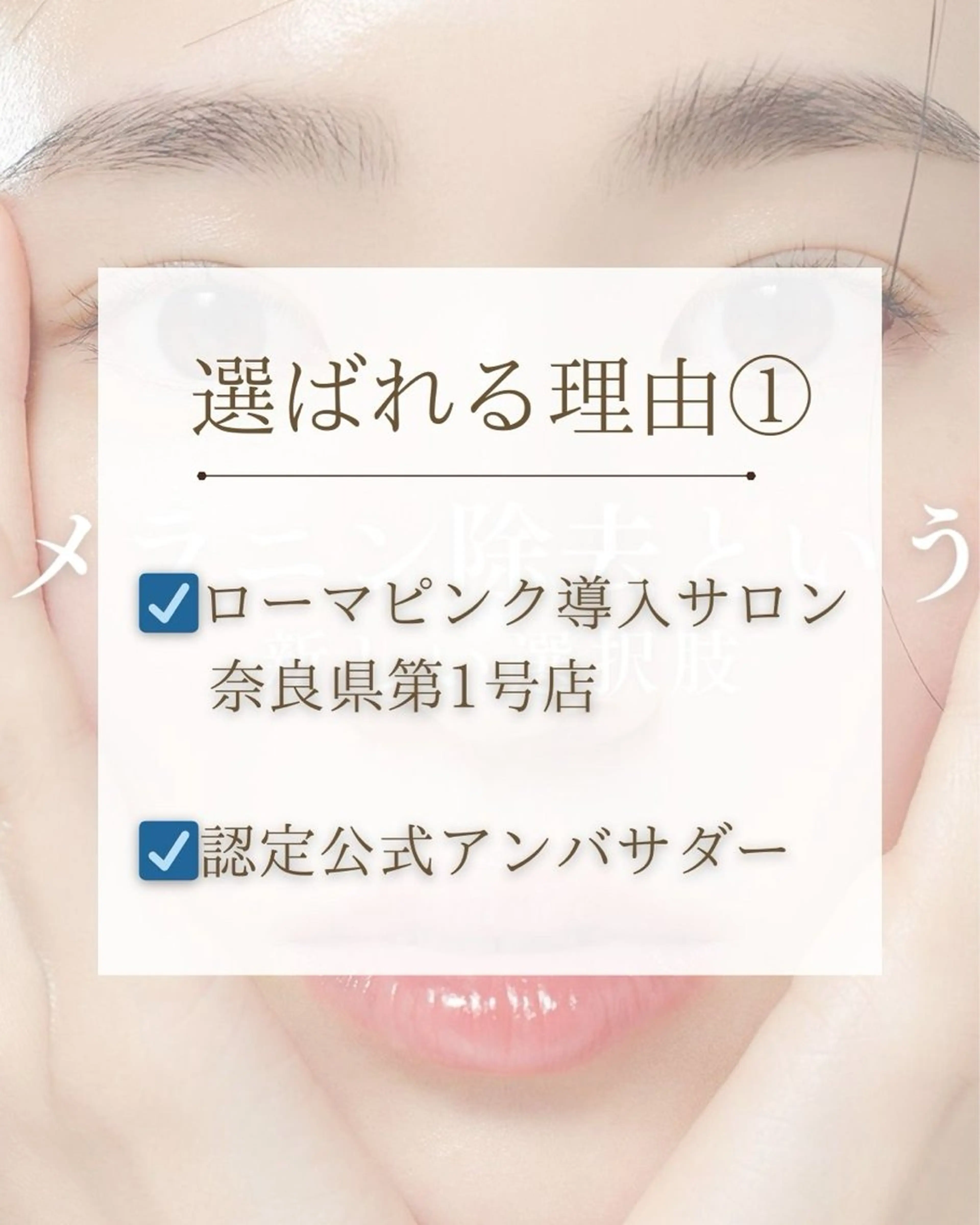 小顔/たるみ/黒ずみ除去専門サロン/SONA 大和西大寺店所属・【小顔専門看護師 サロンSONA】のエステ・リラクイメージ