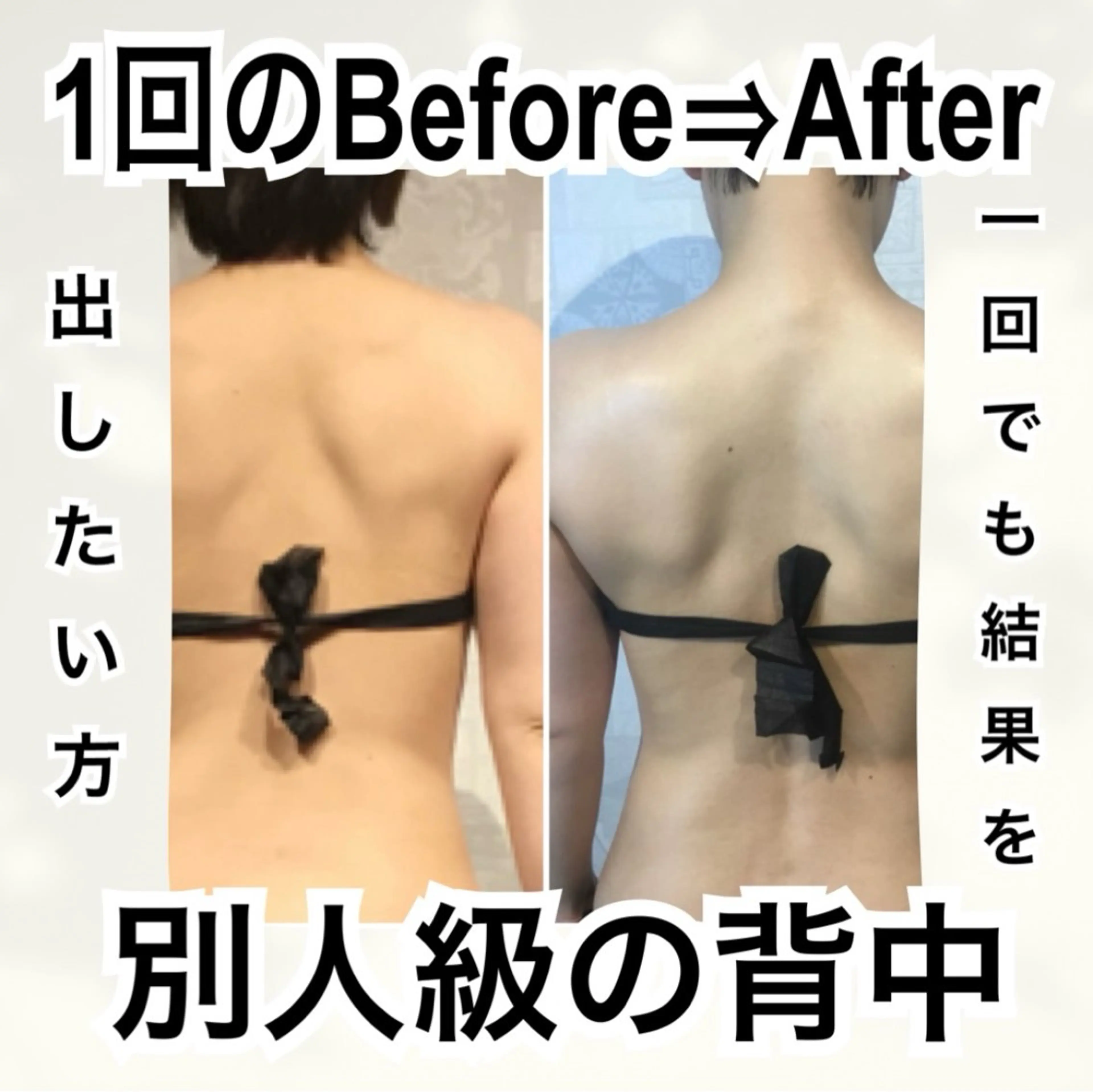 【フォトブライダル対応】引き締め＆小顔ツヤ肌の写真