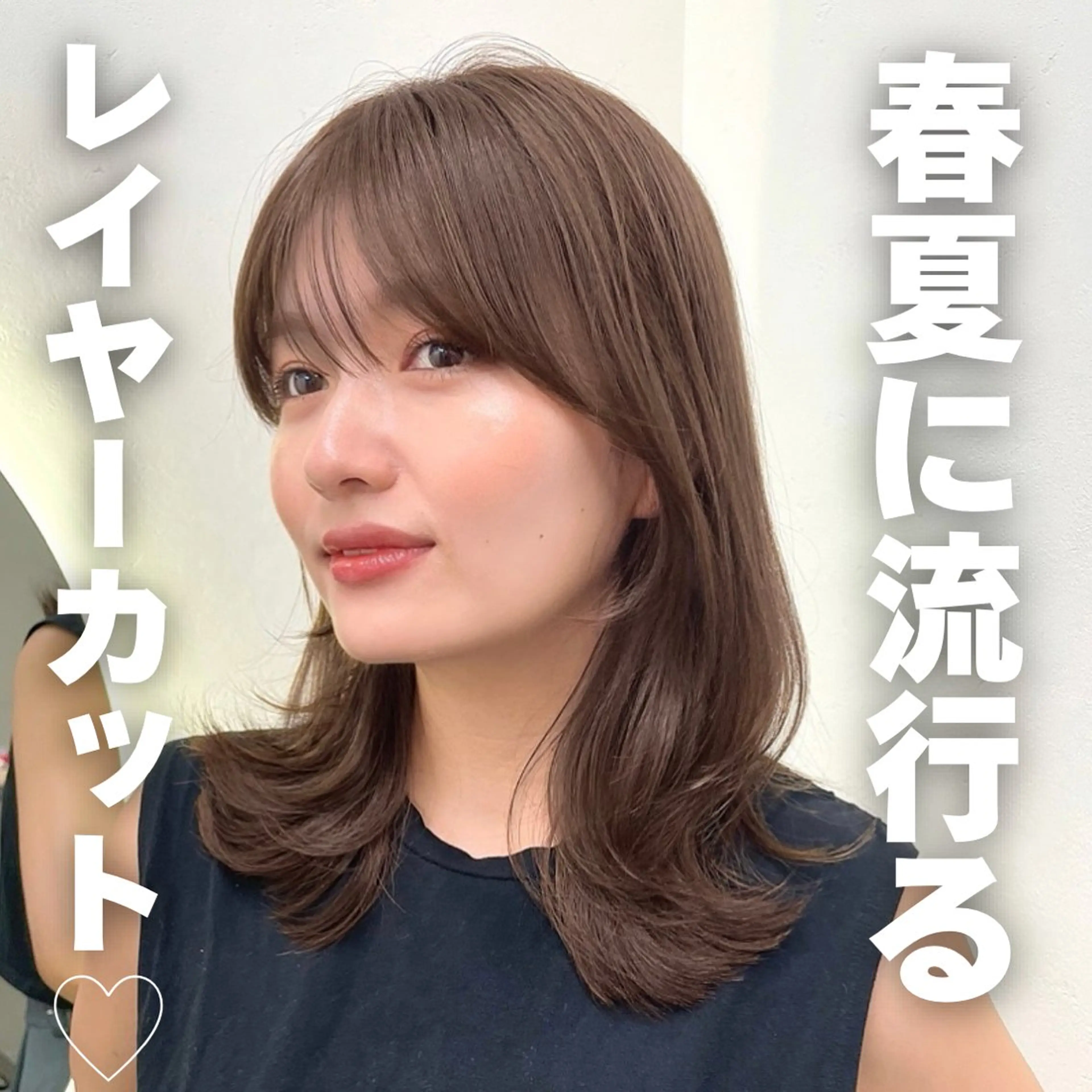 【韓国レイヤーカット🇰🇷】カット+ケラチントリートメントの写真