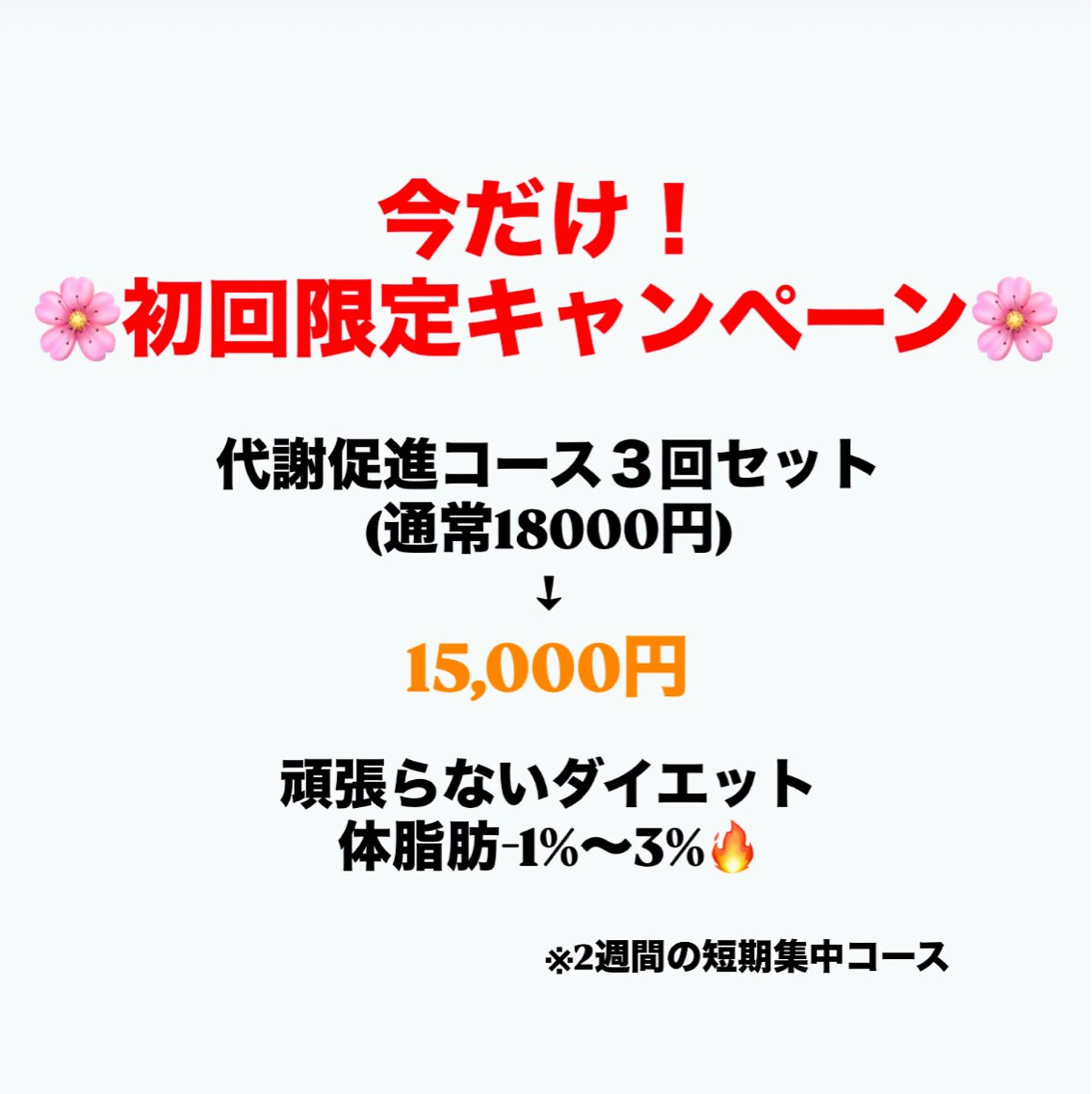 カラダ想いの体質改善 ラフイージーのエステ・リラクイメージ