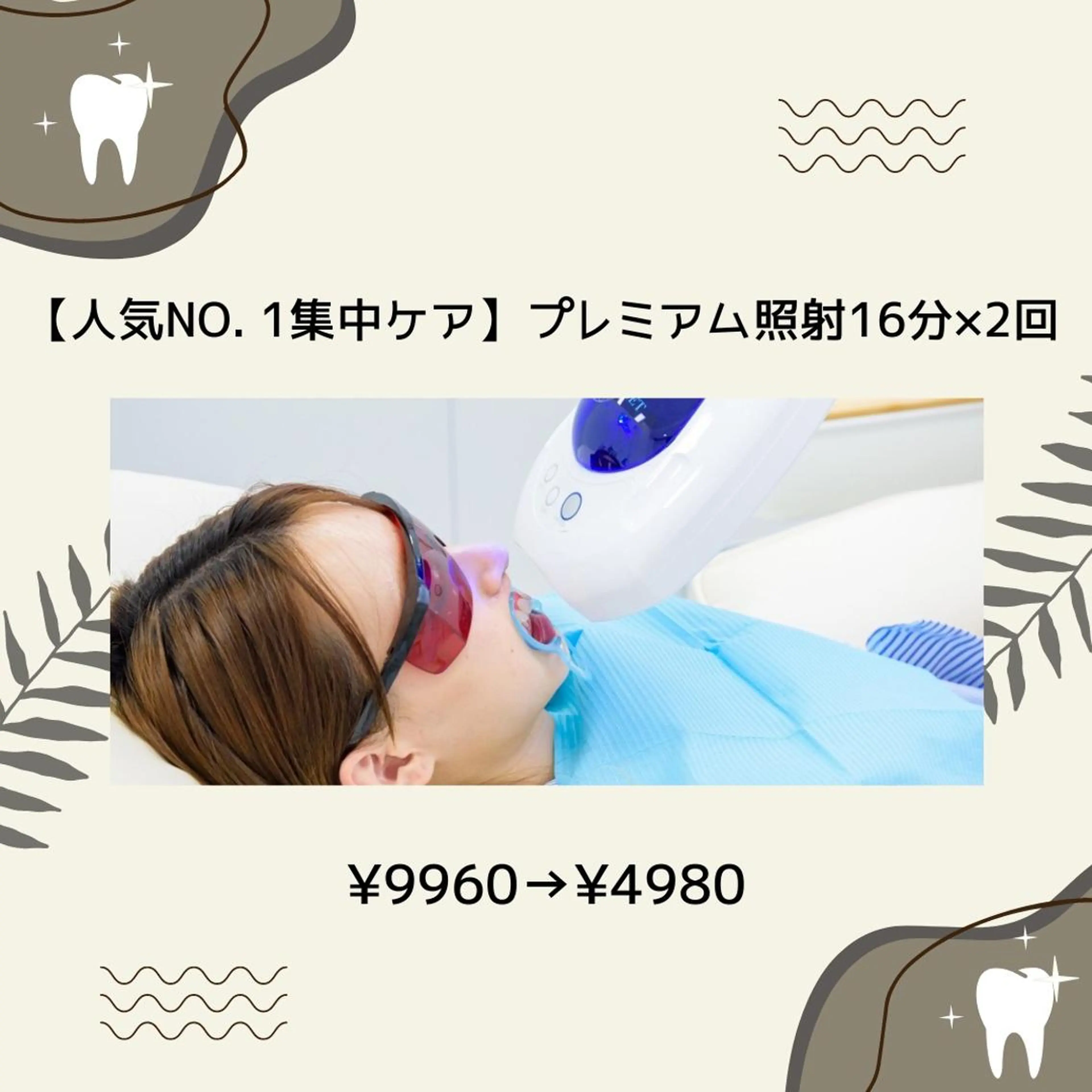 その他 歯のホワイトニング HARU南浦和のその他イメージ