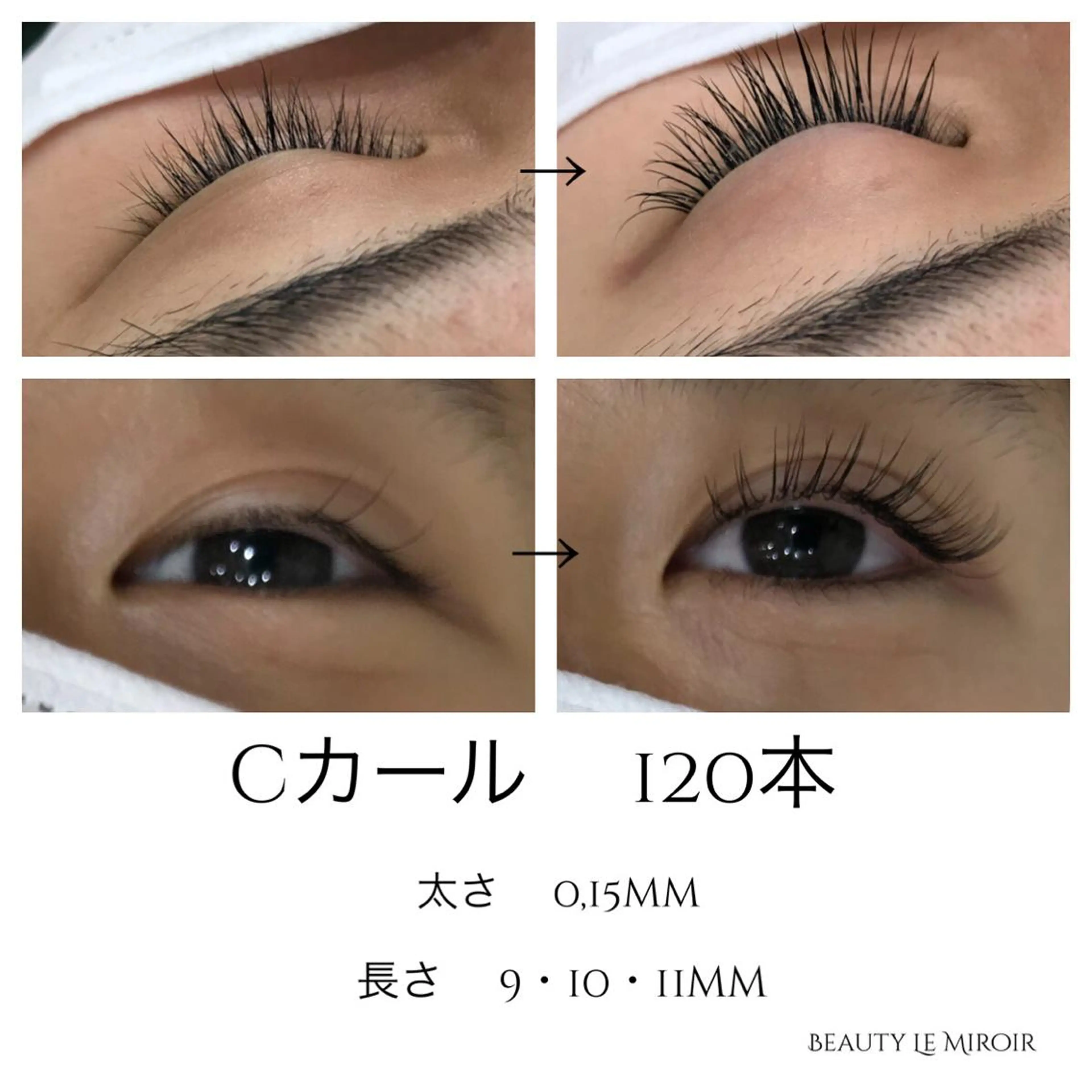 マツエク・マツパ ビューティー ミロワールのエステ・リラクイメージ