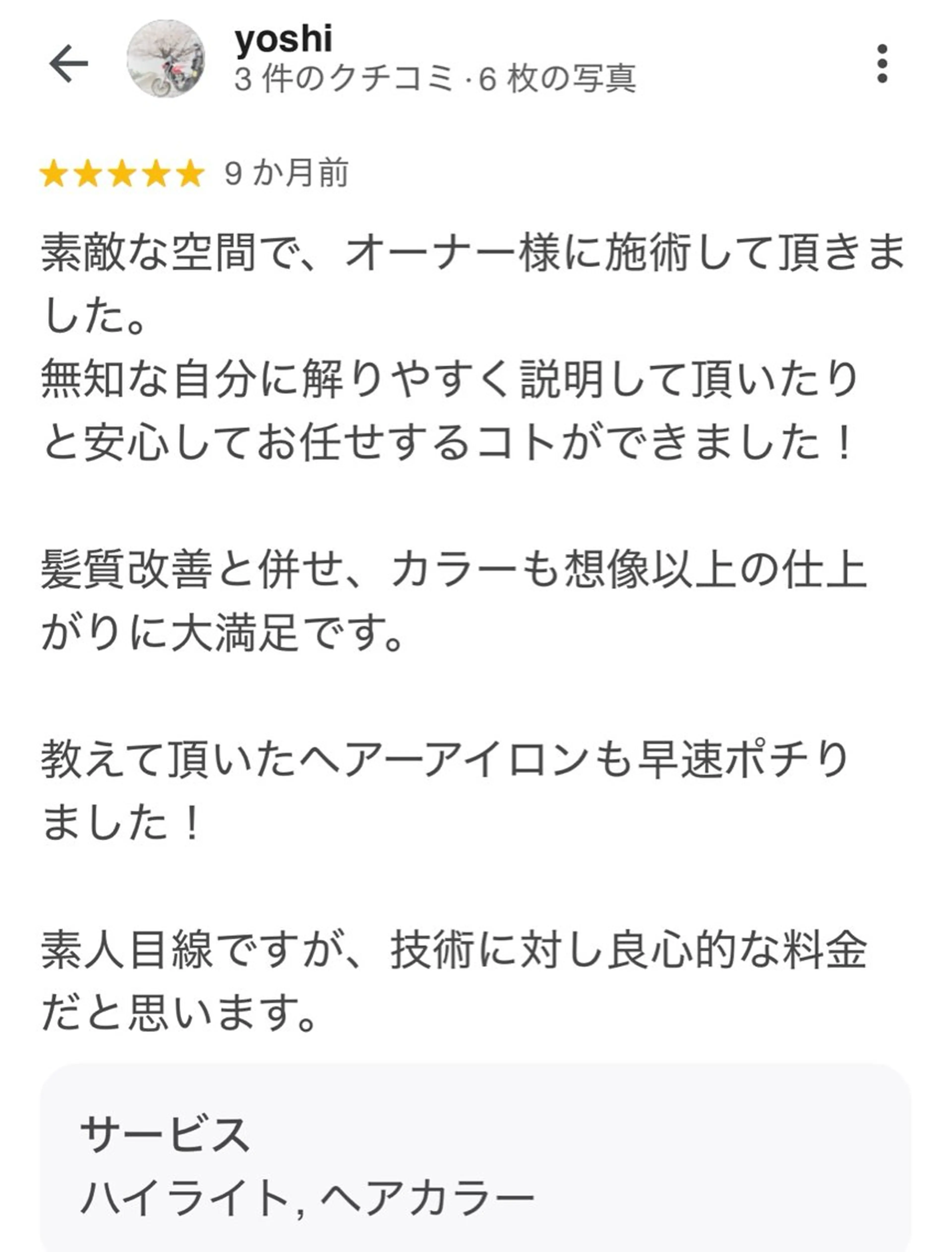 石川 卓也のヘアスタイル