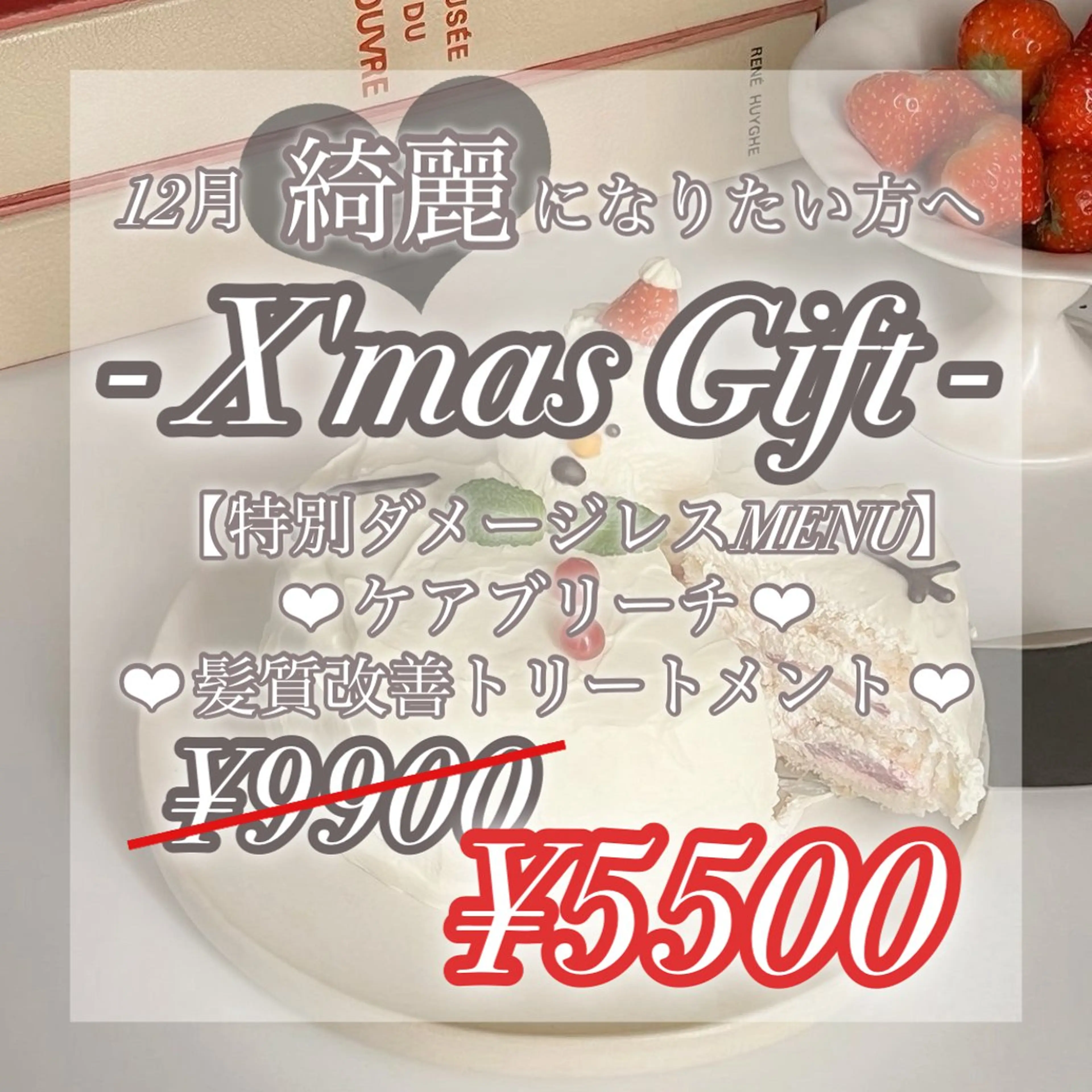 セミロング カラー 髪質改善 Salowin池袋East 店3F所属・【美髪矯正/絹髪】 🎀hinano🎀のヘアスタイル