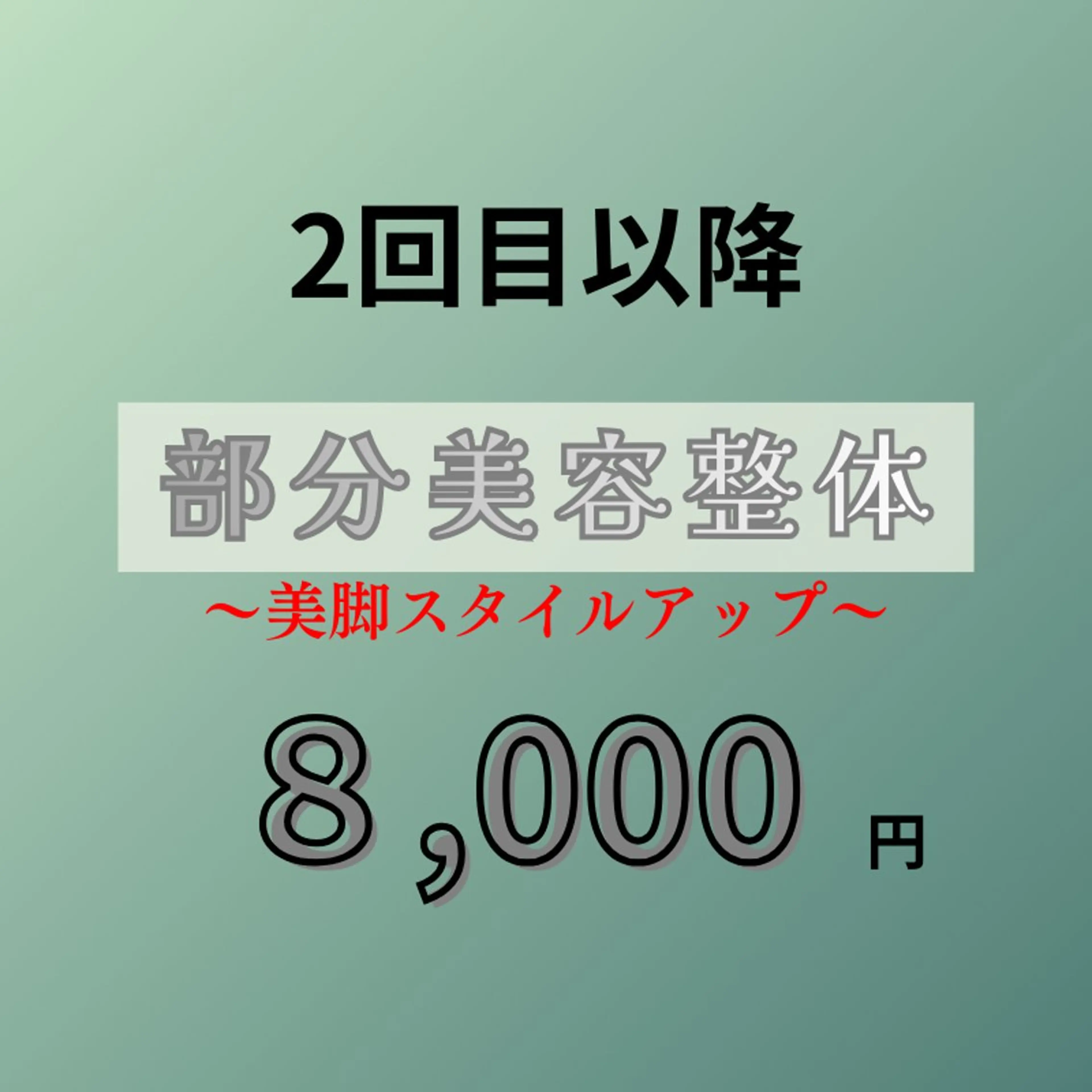 エステ リラク 姿勢改善 整体師下田のエステ・リラクイメージ