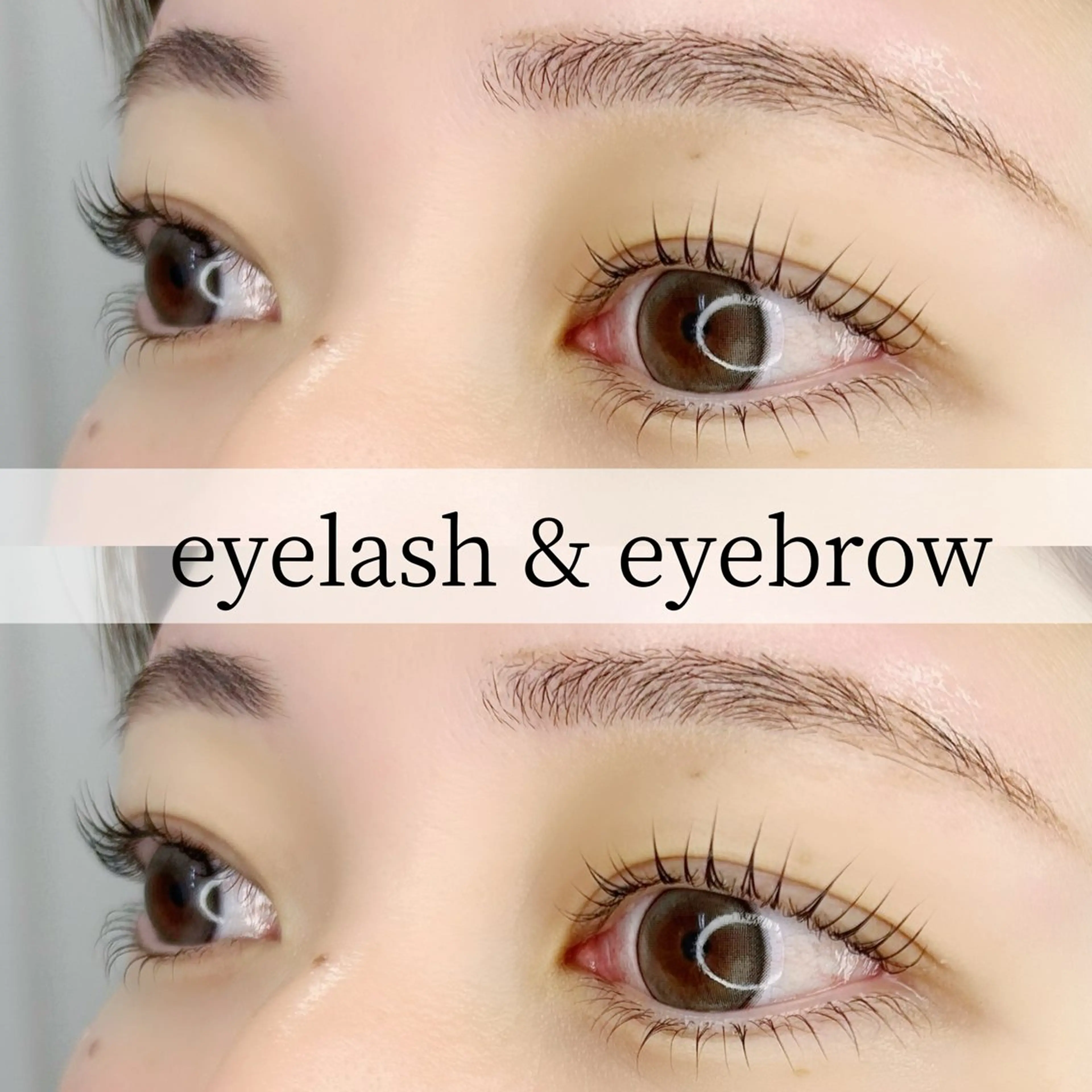 眉毛WAX & ケラチン上パーマの写真