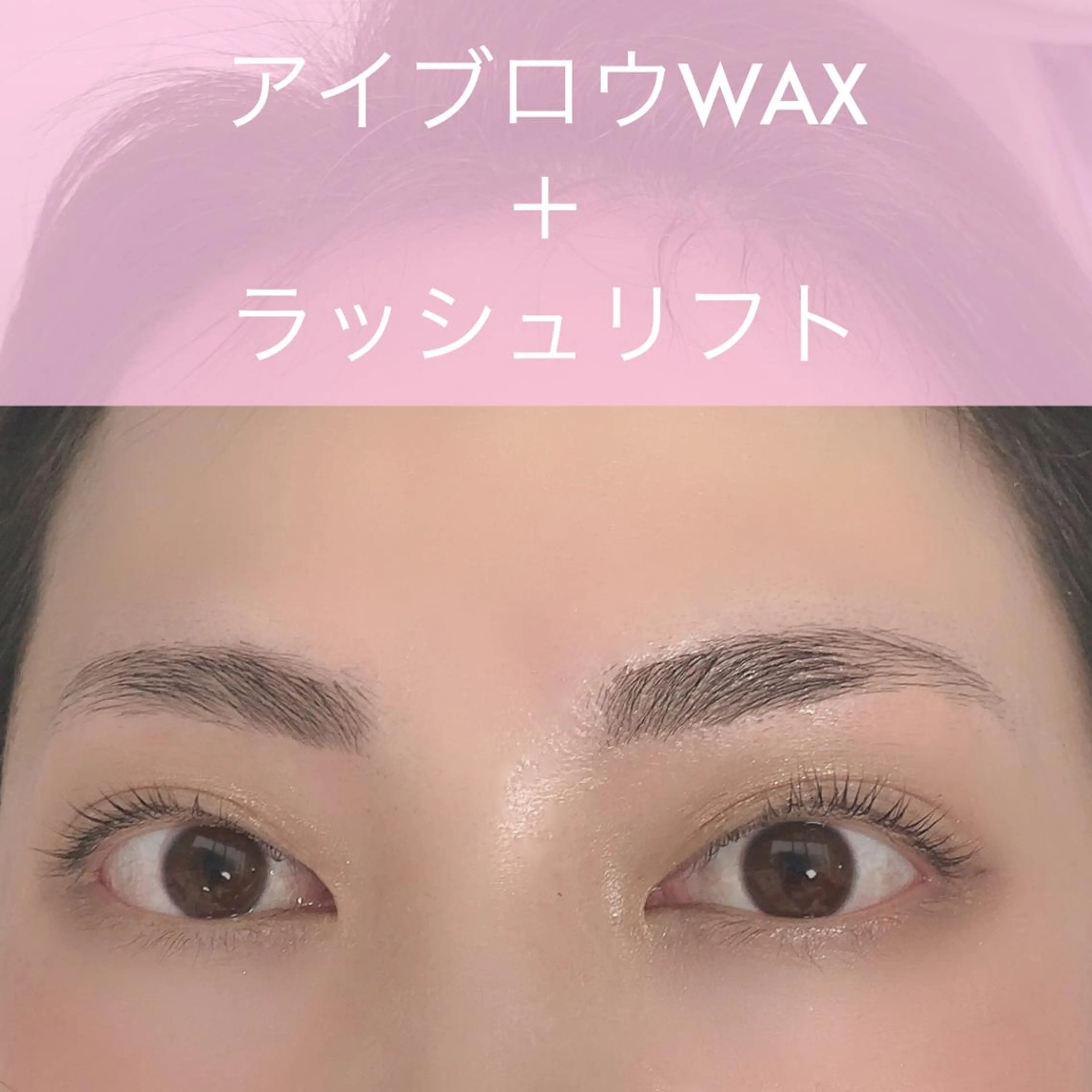 マツエク・マツパ まつげパーマ familiar所属・familiar 【フェイシャル】のエステ・リラクイメージ