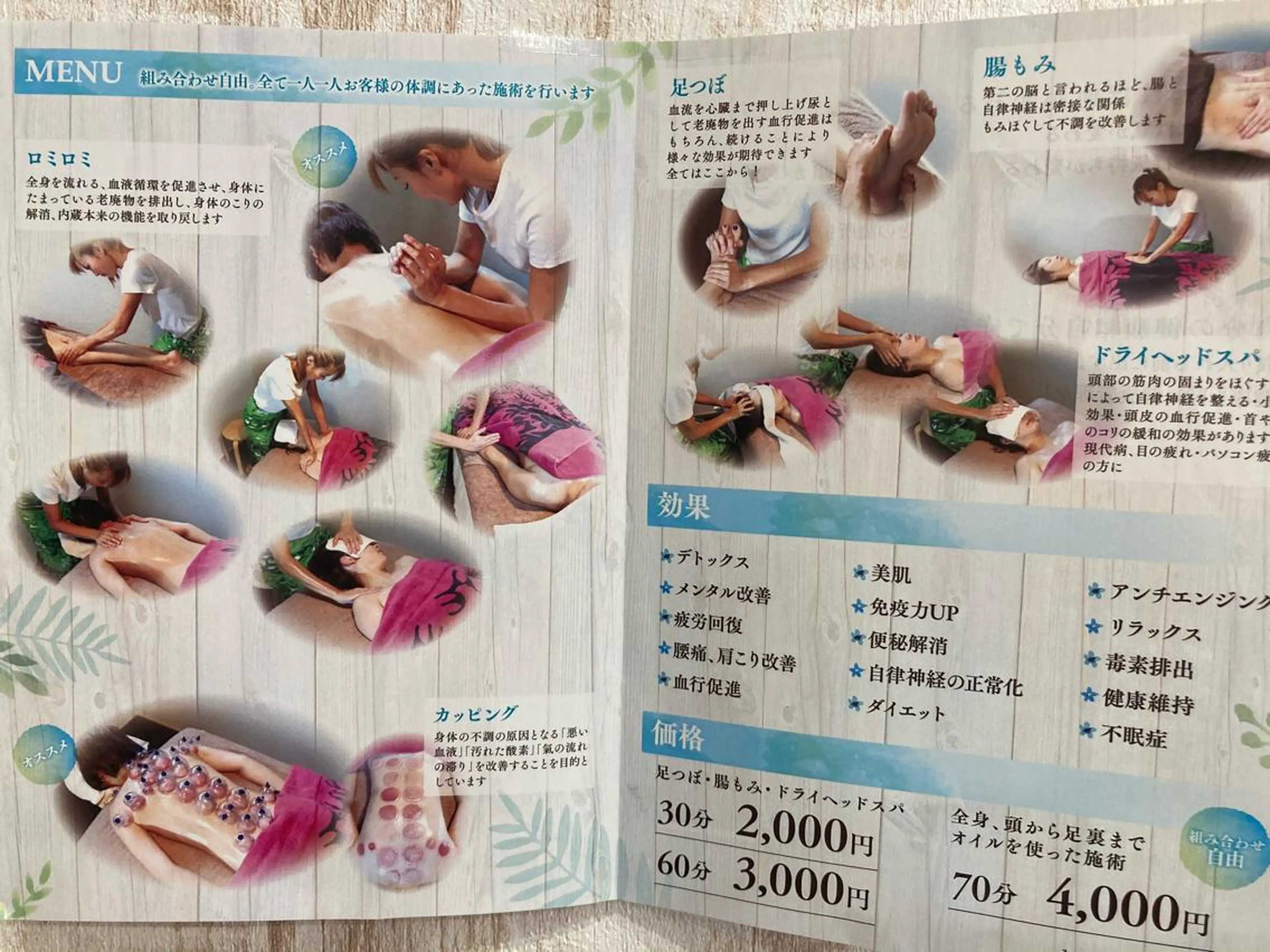 加倉田 安奈のエステ・リラクイメージ