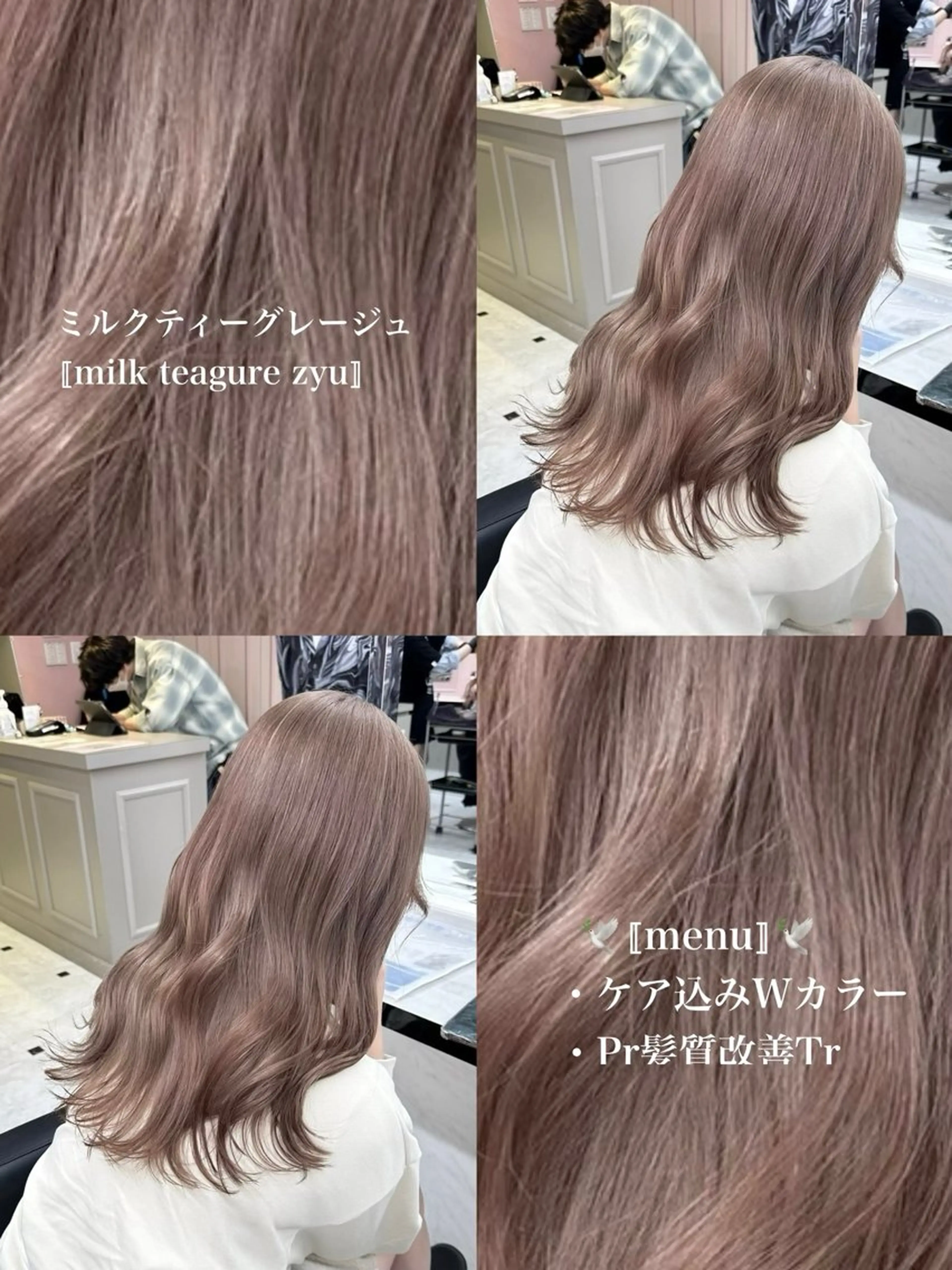 〚♛Instagramから来た方限定♛〛ケア込Wカラー＋オリジナルTr＋炭酸spa🍯の写真