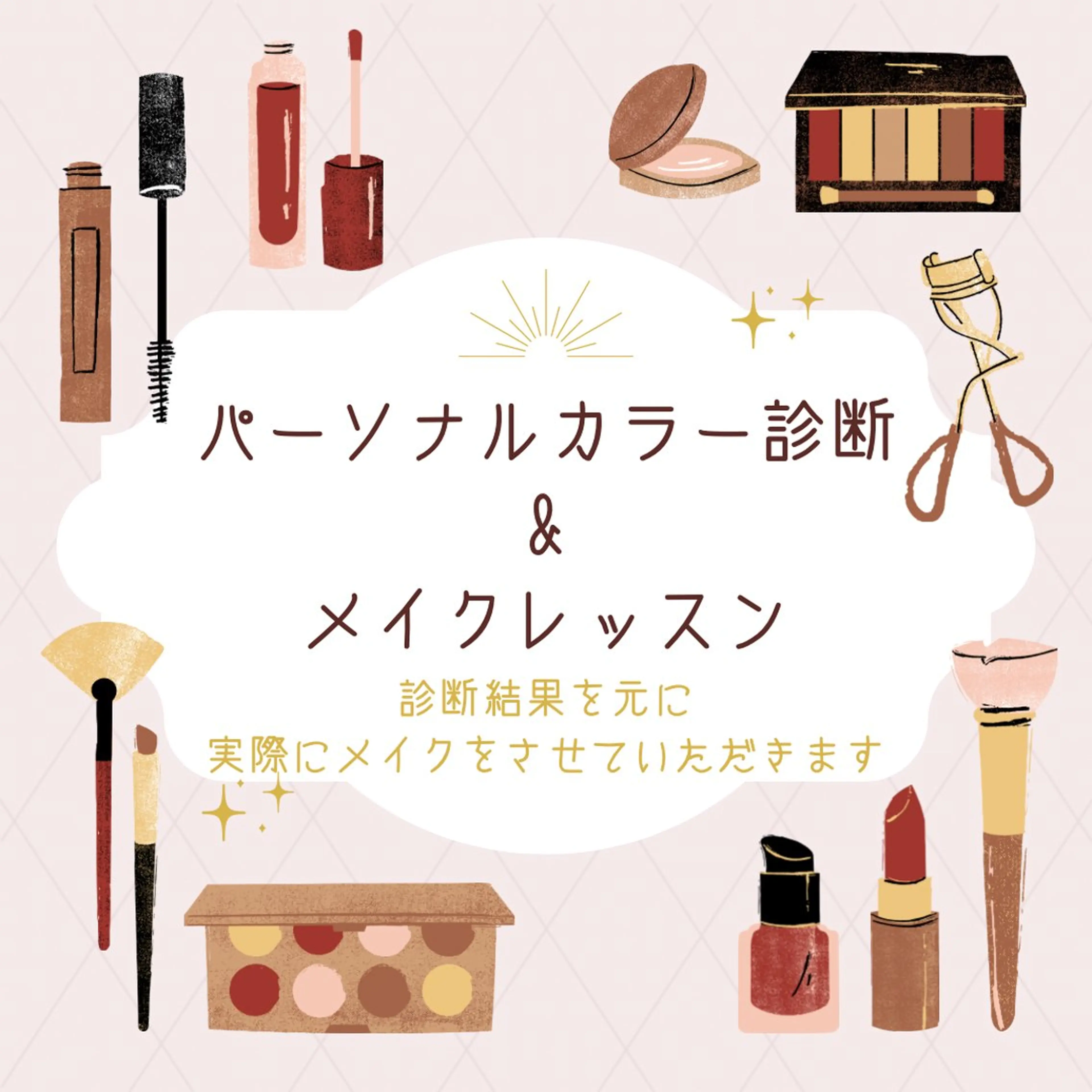 パーソナルカラー診断 骨格診断 井上 佳奈のその他イメージ