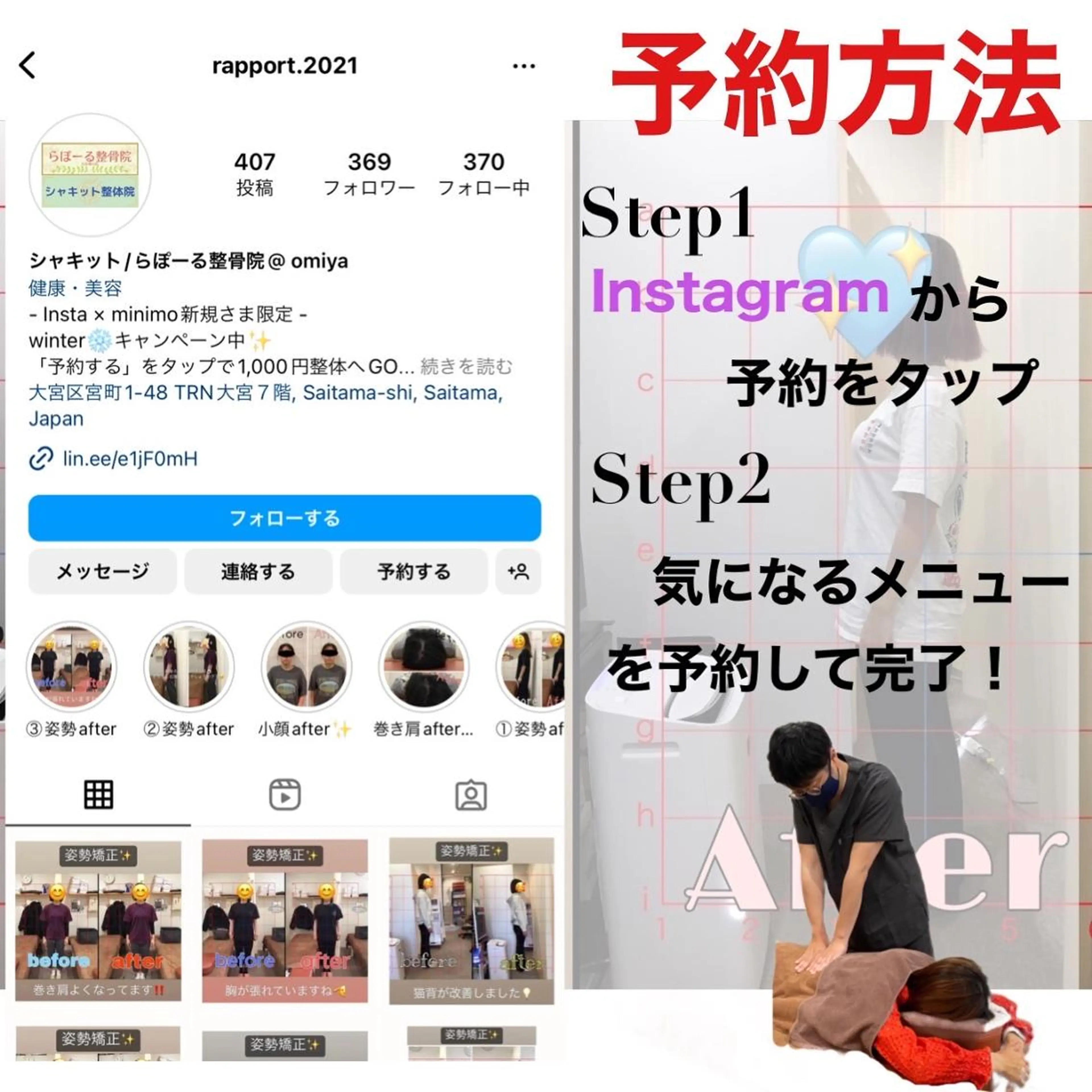 松永 晟のエステ・リラクイメージ