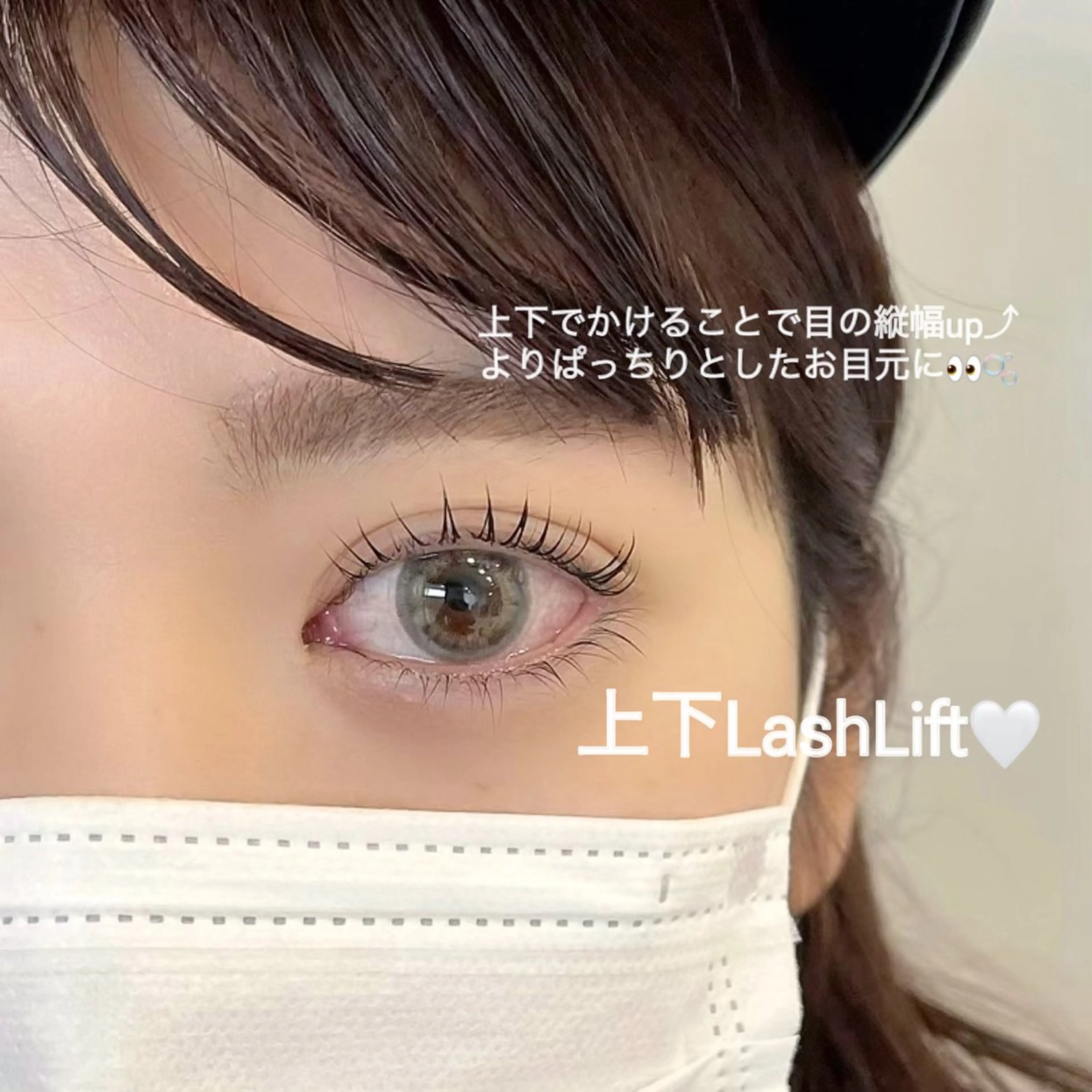 【minimo限定🍒】上下まつげパーマ　通常¥8,500→¥7,000の写真