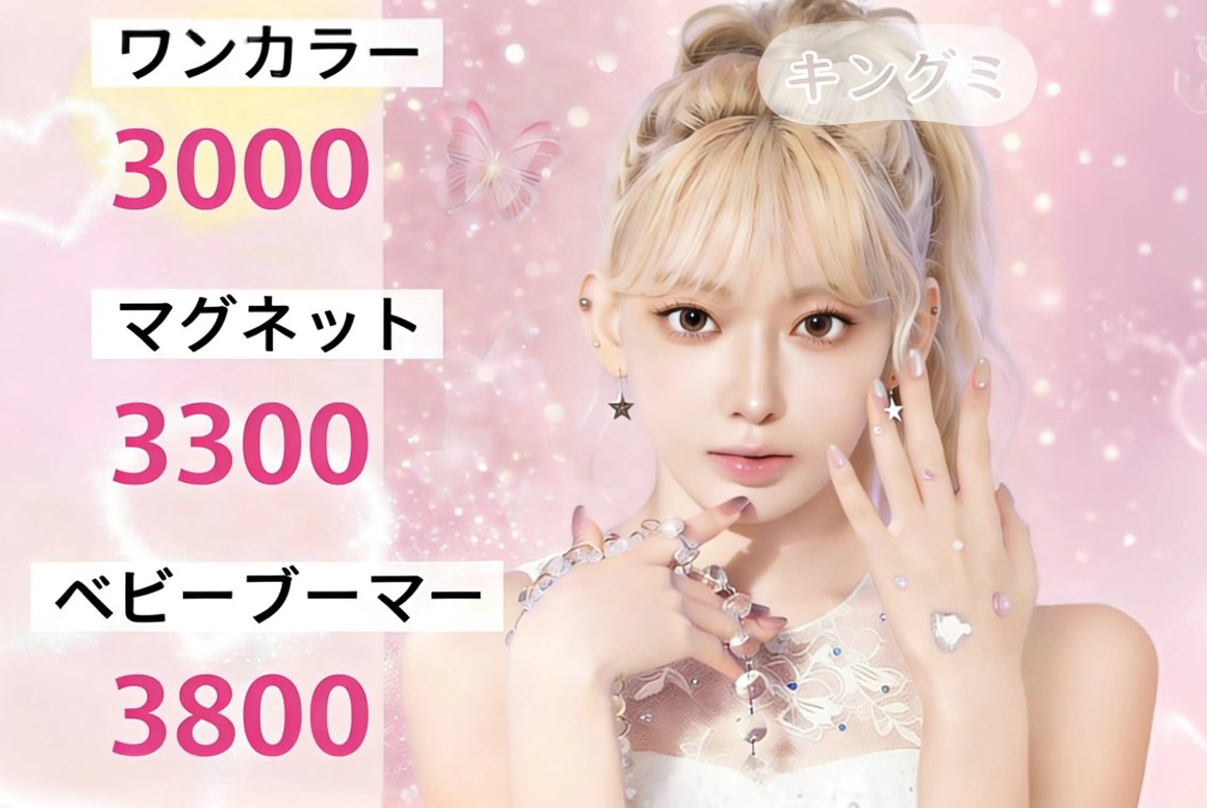 【Jr.ネイリスト】sns大人気🥹グラデーション,ベビーブーマー🌼オフ込み期間限定の写真