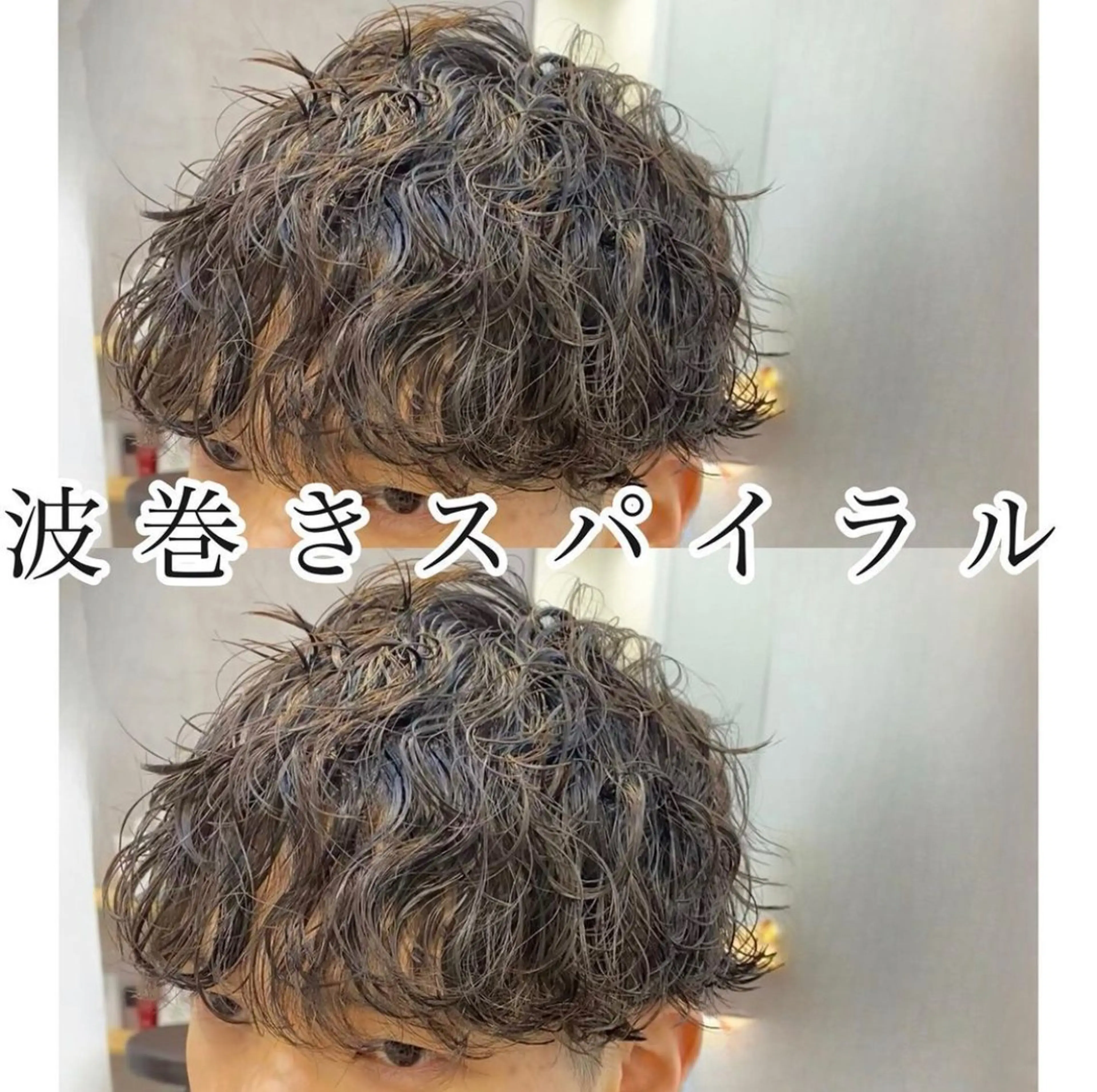 ミディアム パーマ メンズ カット パーマ トリートメント Dxxxx III所属・女性目線の大人 メンズ*Ayakaのヘアスタイル