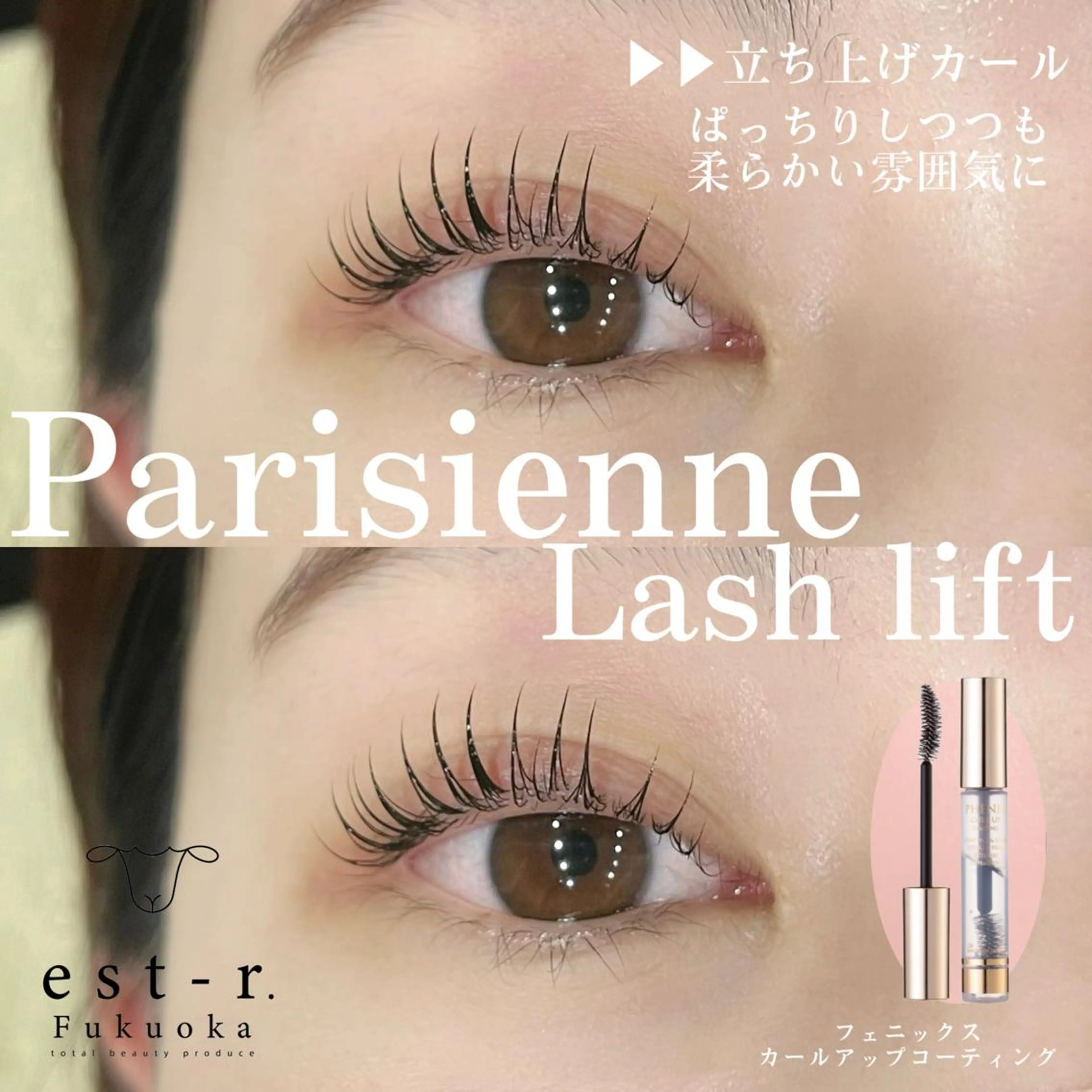 マツエク・マツパ 束感まつ毛 フラットラッシュ 韓国風マツエク パリジェンヌラッシュリフト まつげパーマ マツパ Riho/博多/ まつげパーマ/LEDのマツエク・マツパデザイン