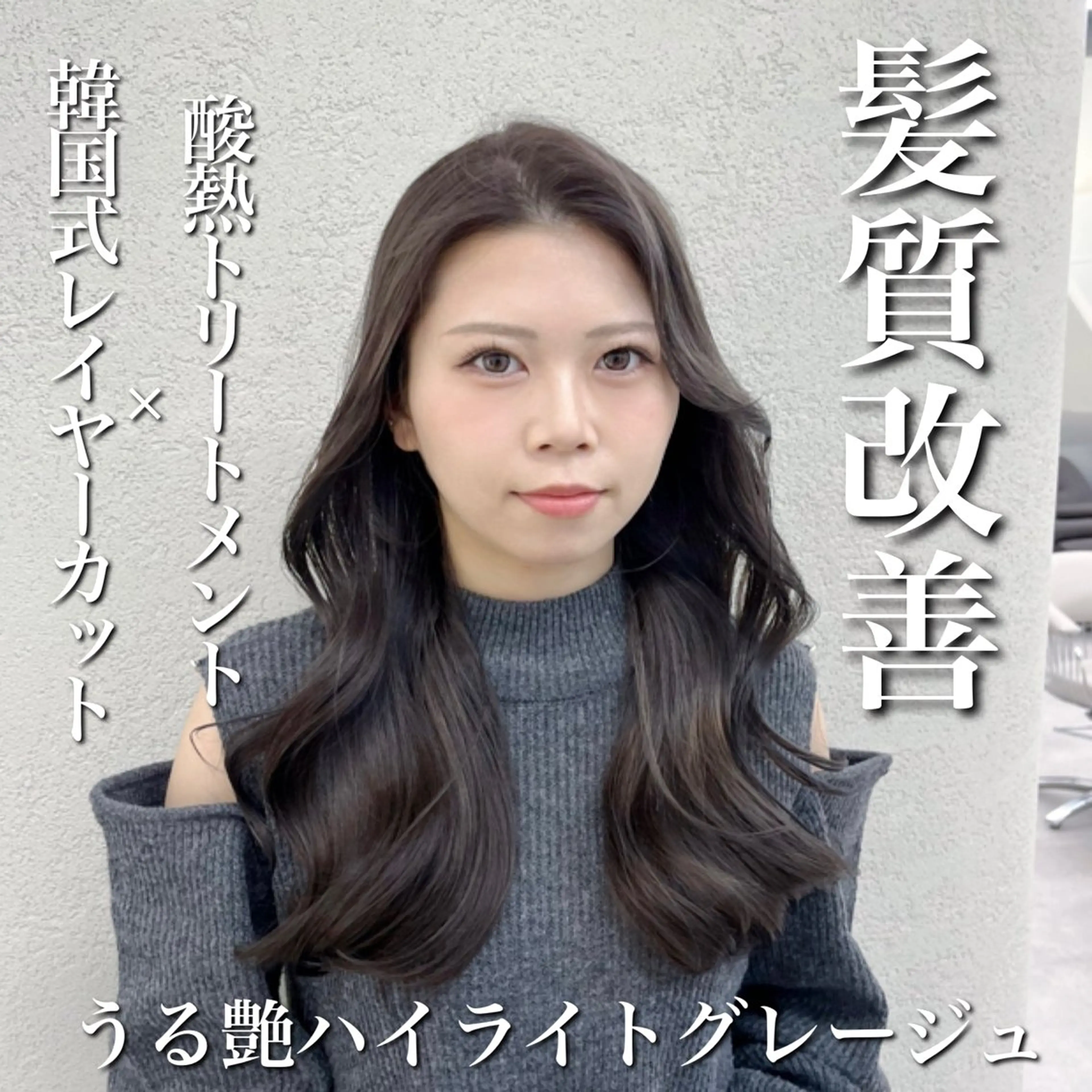 ロング ロングレイヤー くびれヘア 顔周りカット ハイライト 髪質改善 カット ヘアカラー トリートメント 酸熱トリートメント/ 髪質改善🌟玉井香奈のヘアスタイル