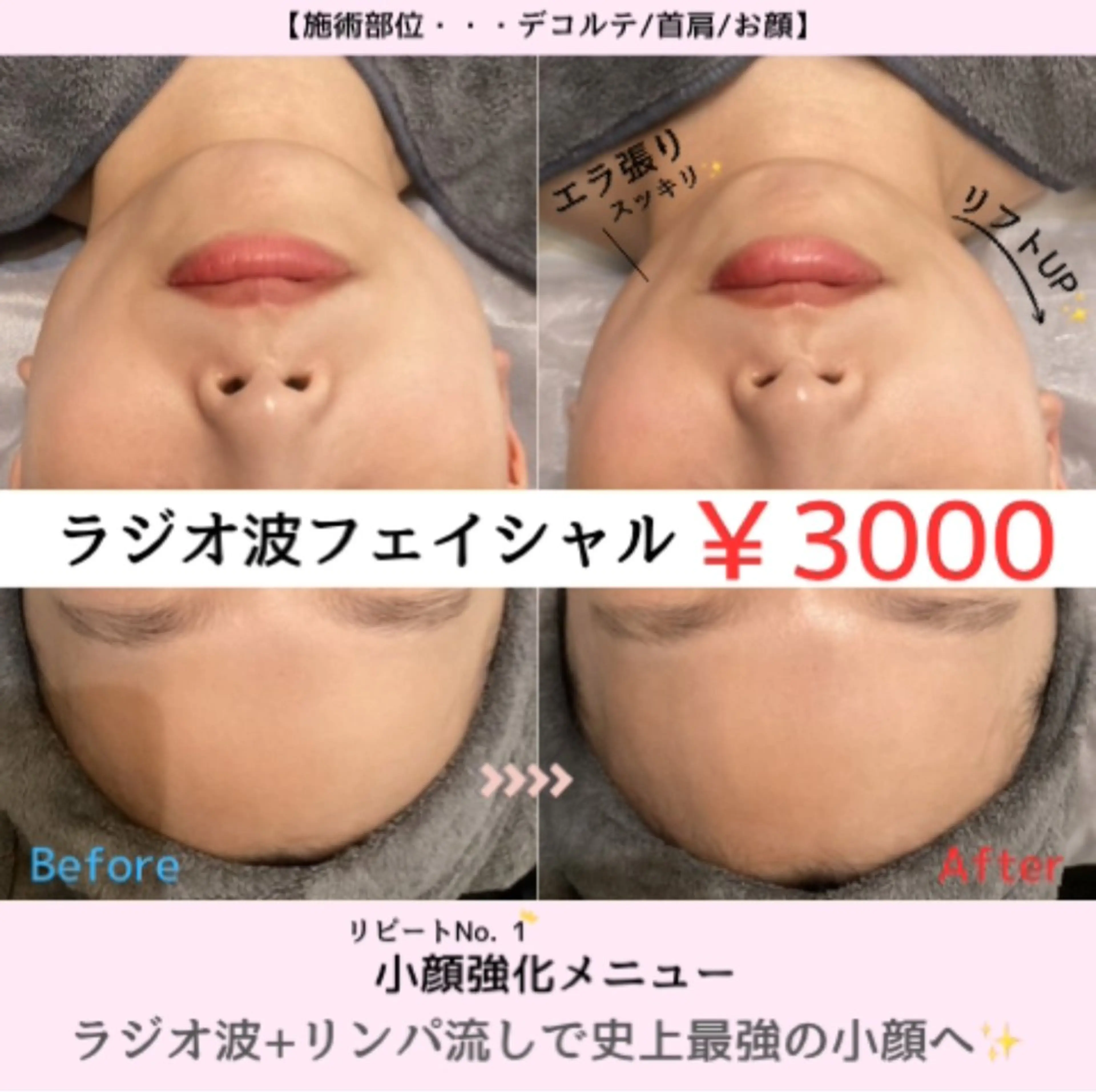 Babel 〜都度払いサロン〜のエステ・リラクイメージ