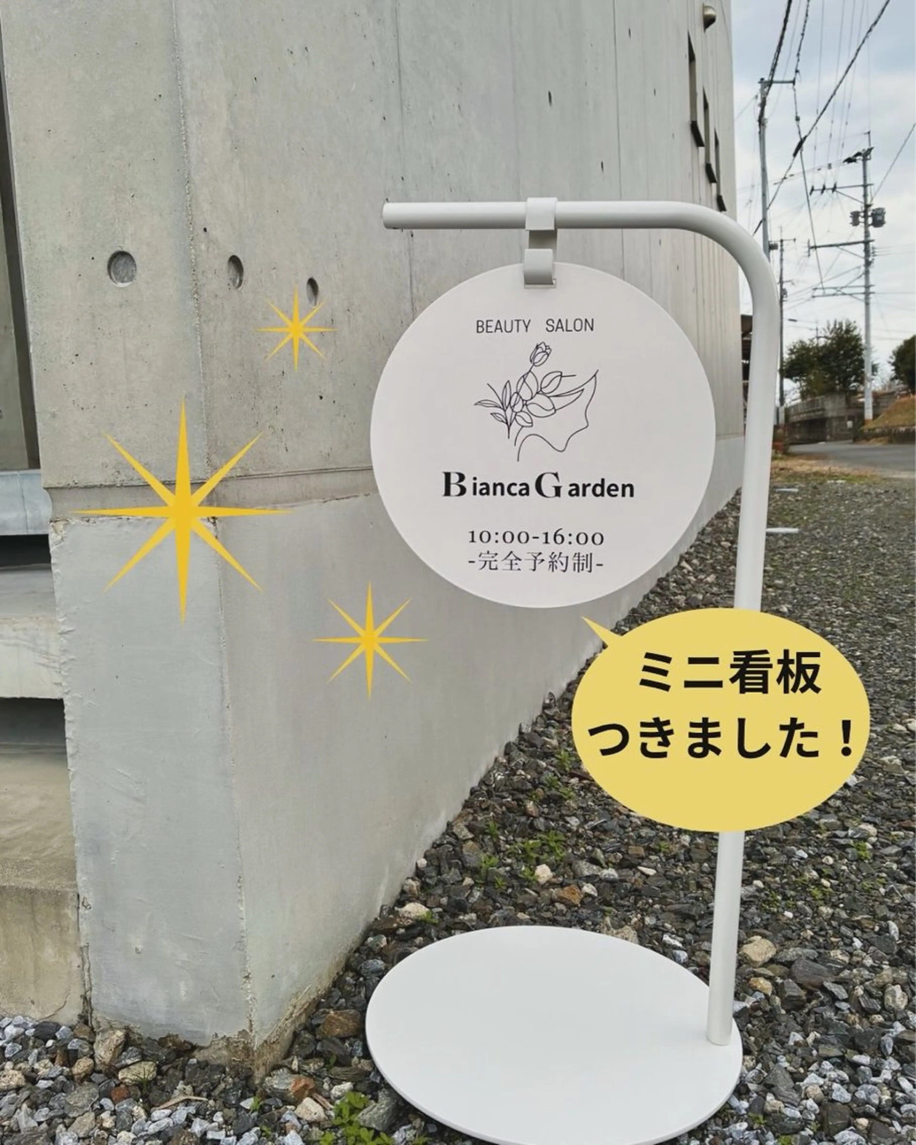 フェイシャルサロン ビアンカガーデンのエステ・リラクイメージ