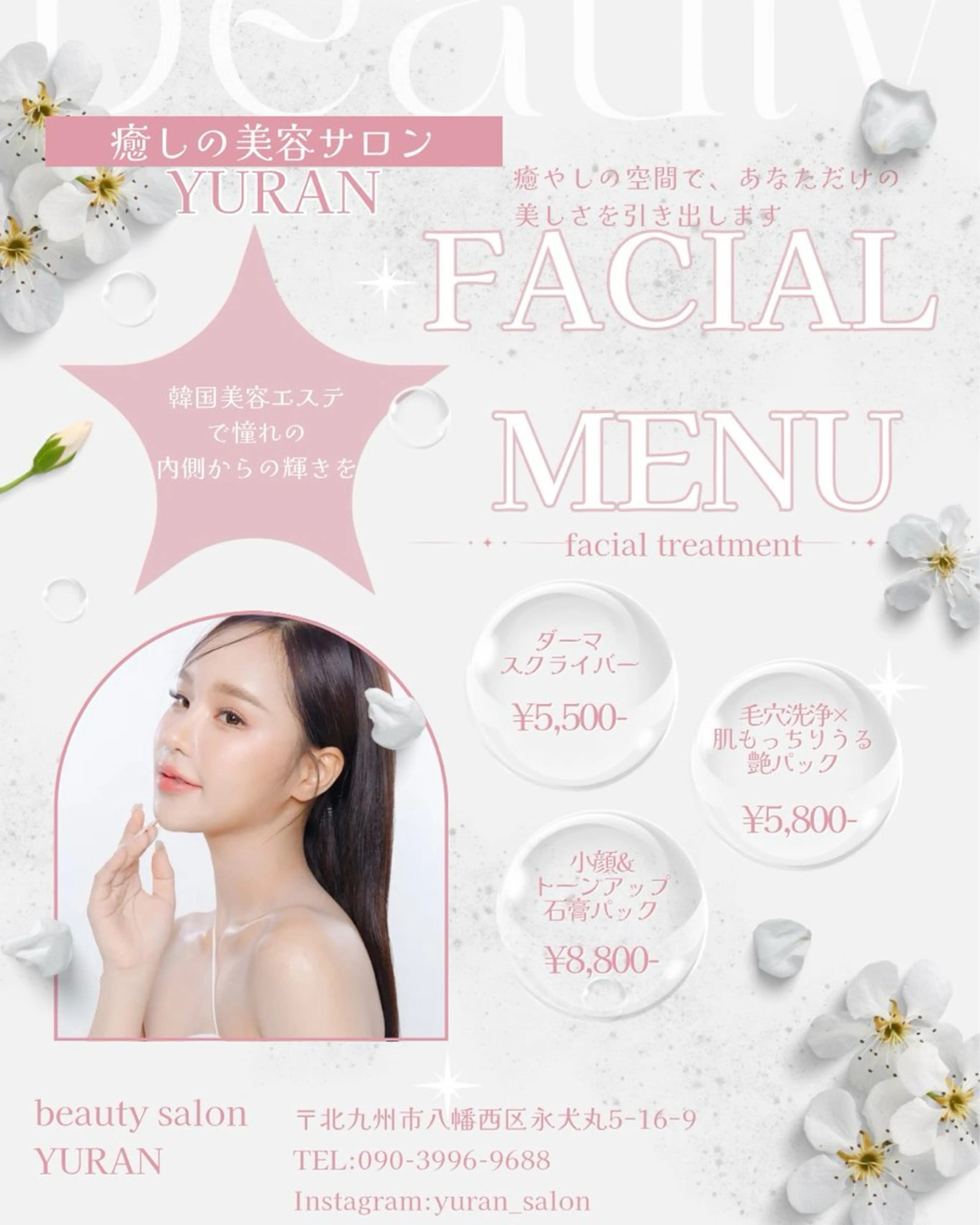 YURAN所属・relaxation YURANのエステ・リラクイメージ