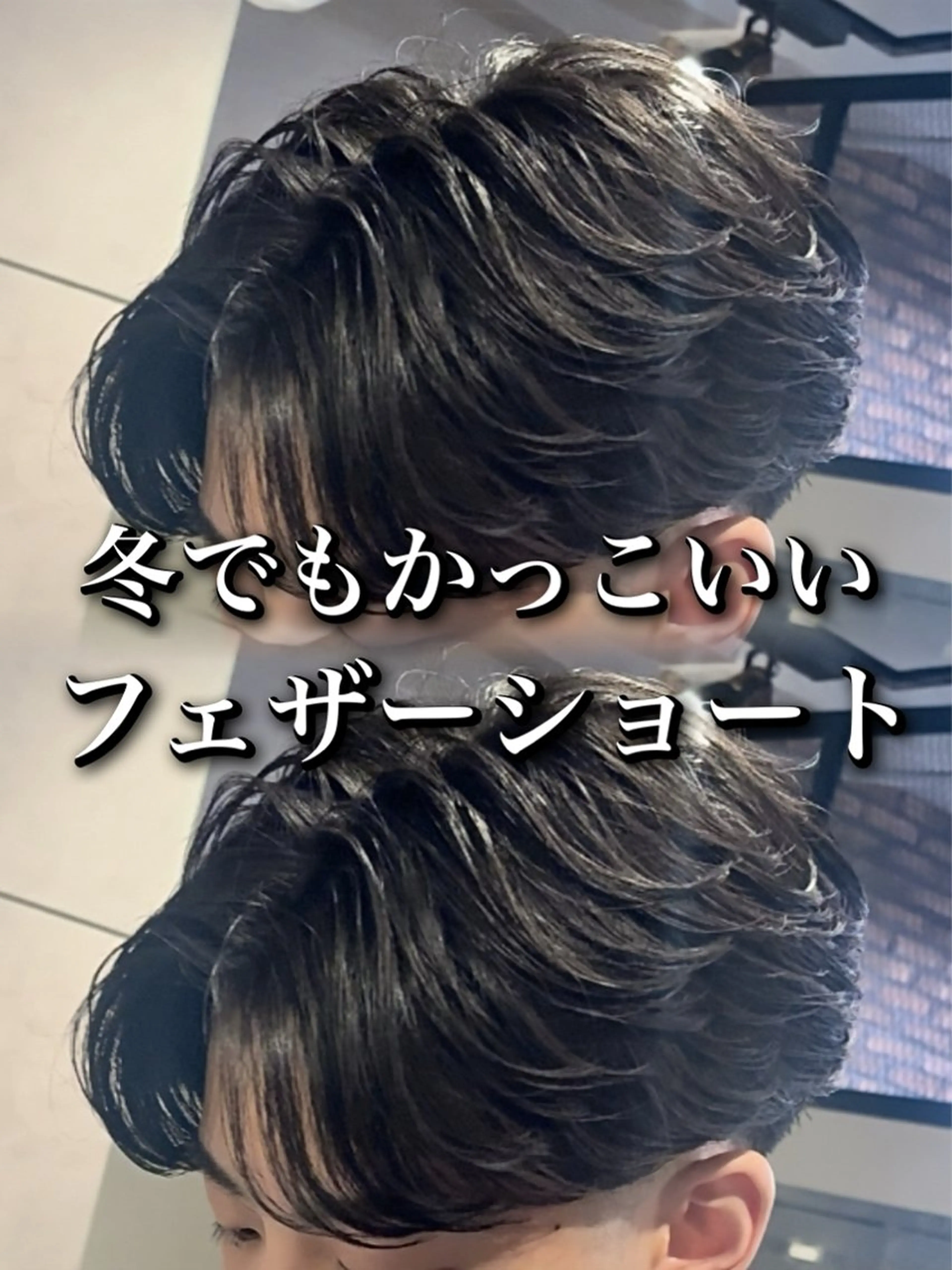 パーマ メンズ フェザーパーマ メンズパーマ センターパート/フェ ザー🔥SHUYAのヘアスタイル