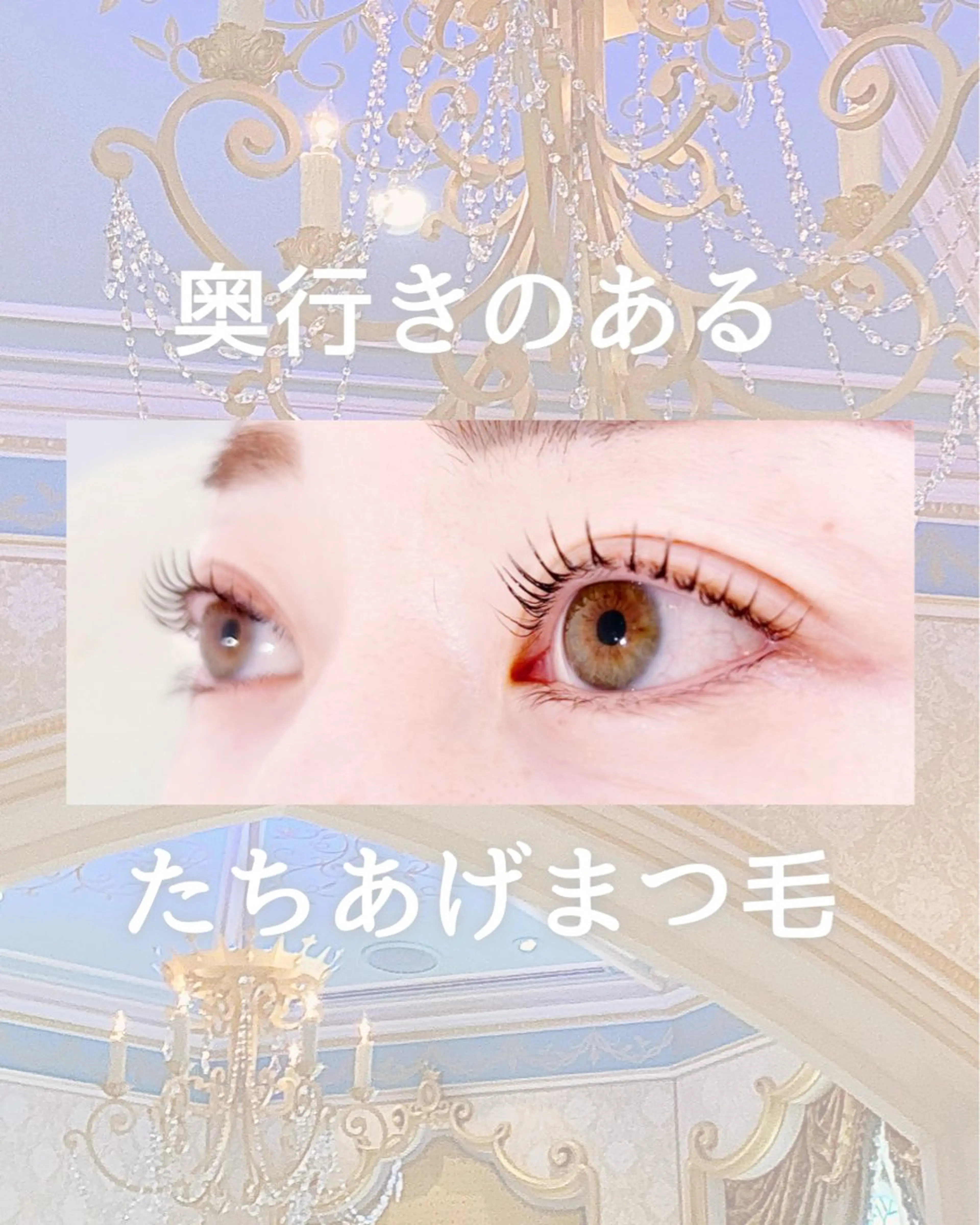 マツエク・マツパ くるるん倉敷店 mayuのマツエク・マツパデザイン