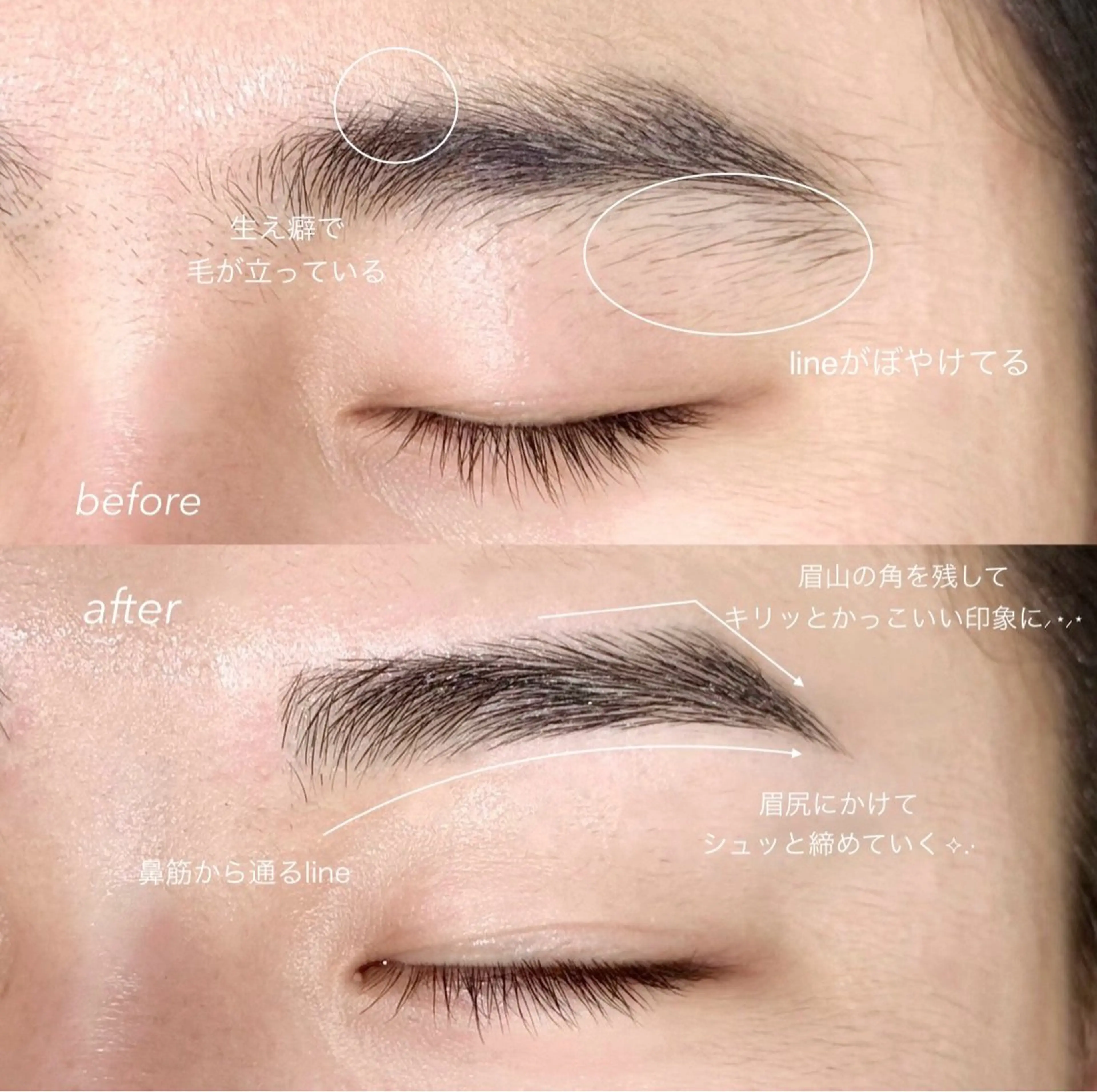 メンズ Une fleur soraのマツエク・マツパデザイン