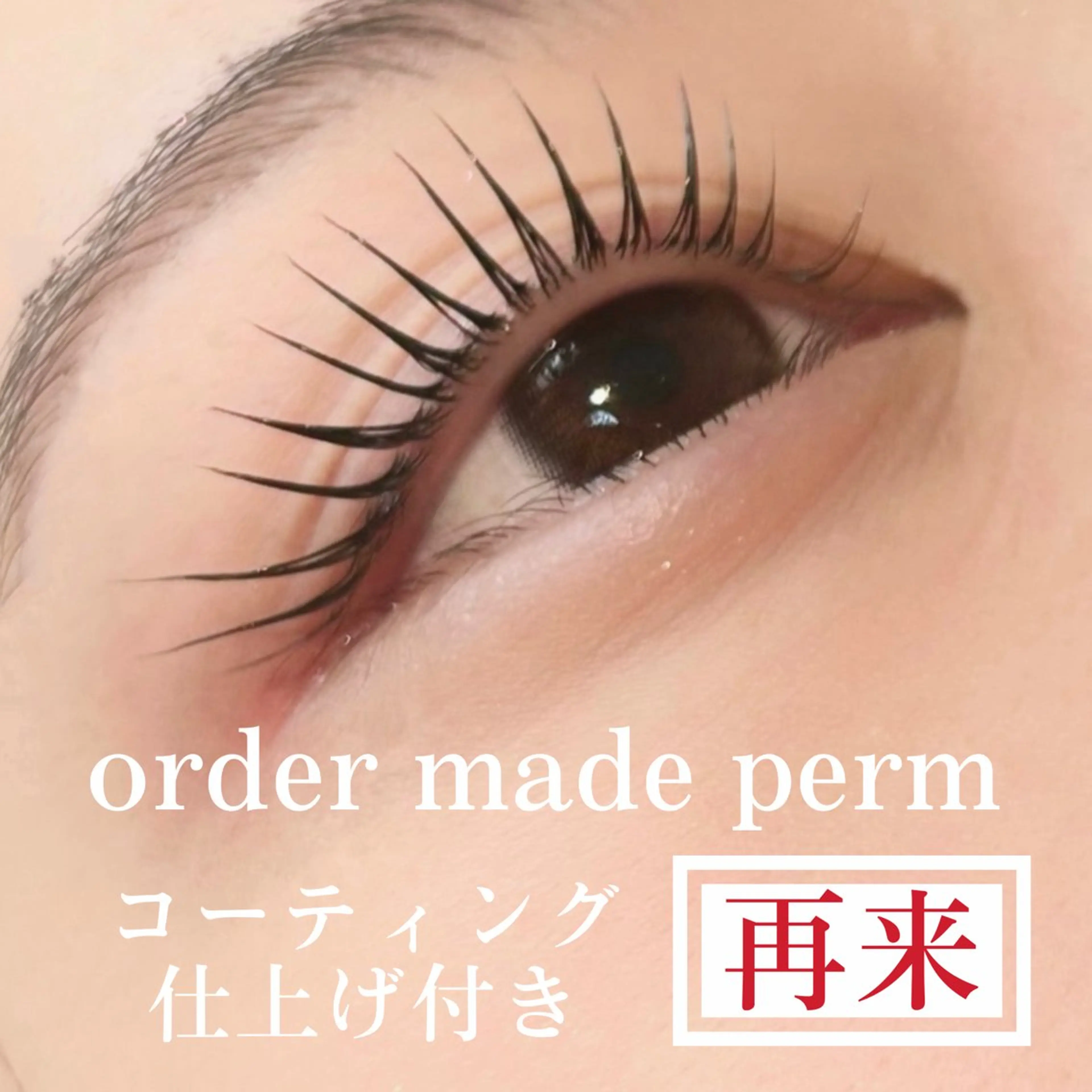 マツエク・マツパ マツパ clan所属・🎀clan anna 🎀のマツエク・マツパデザイン