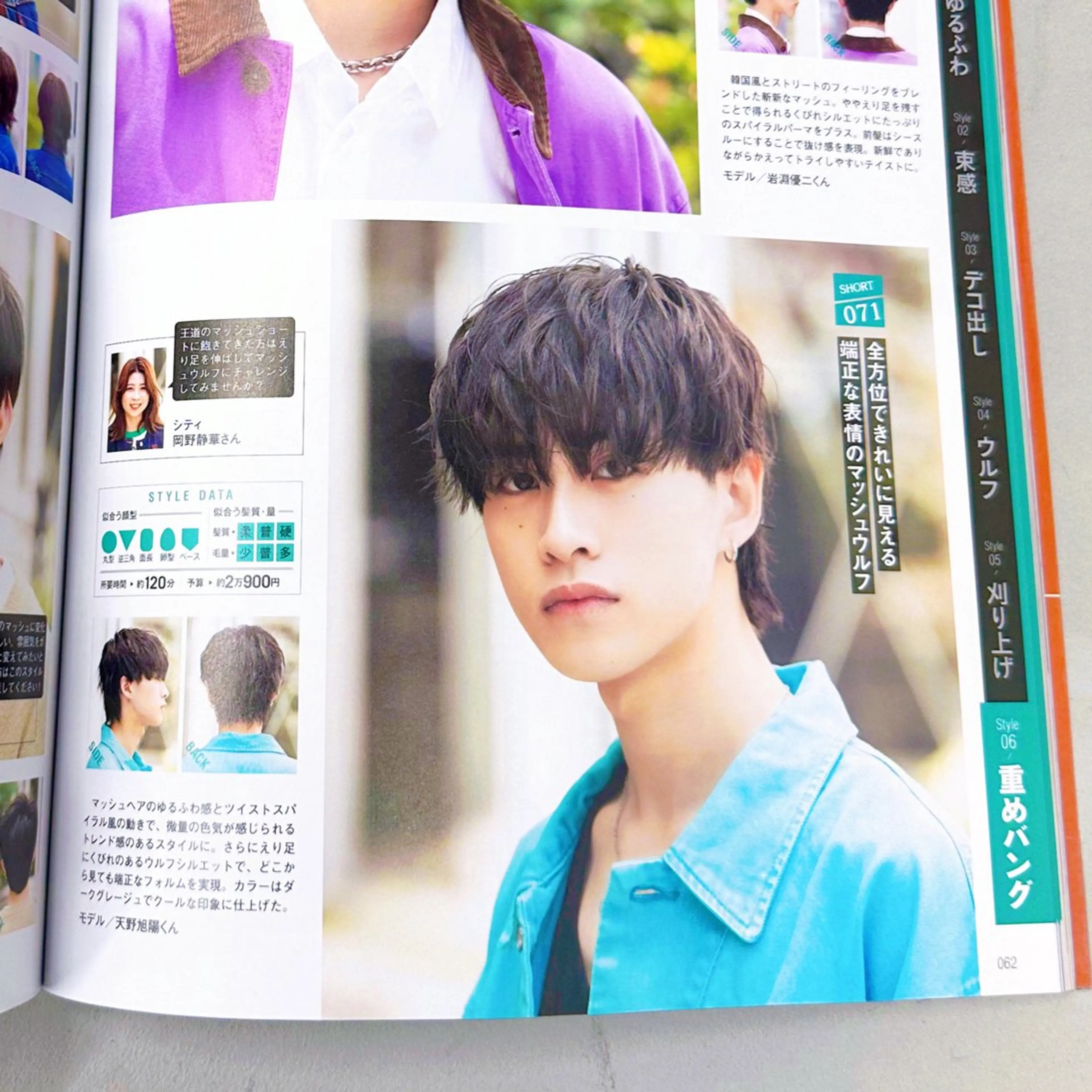 ショート メンズ 岡野 静華のヘアスタイル