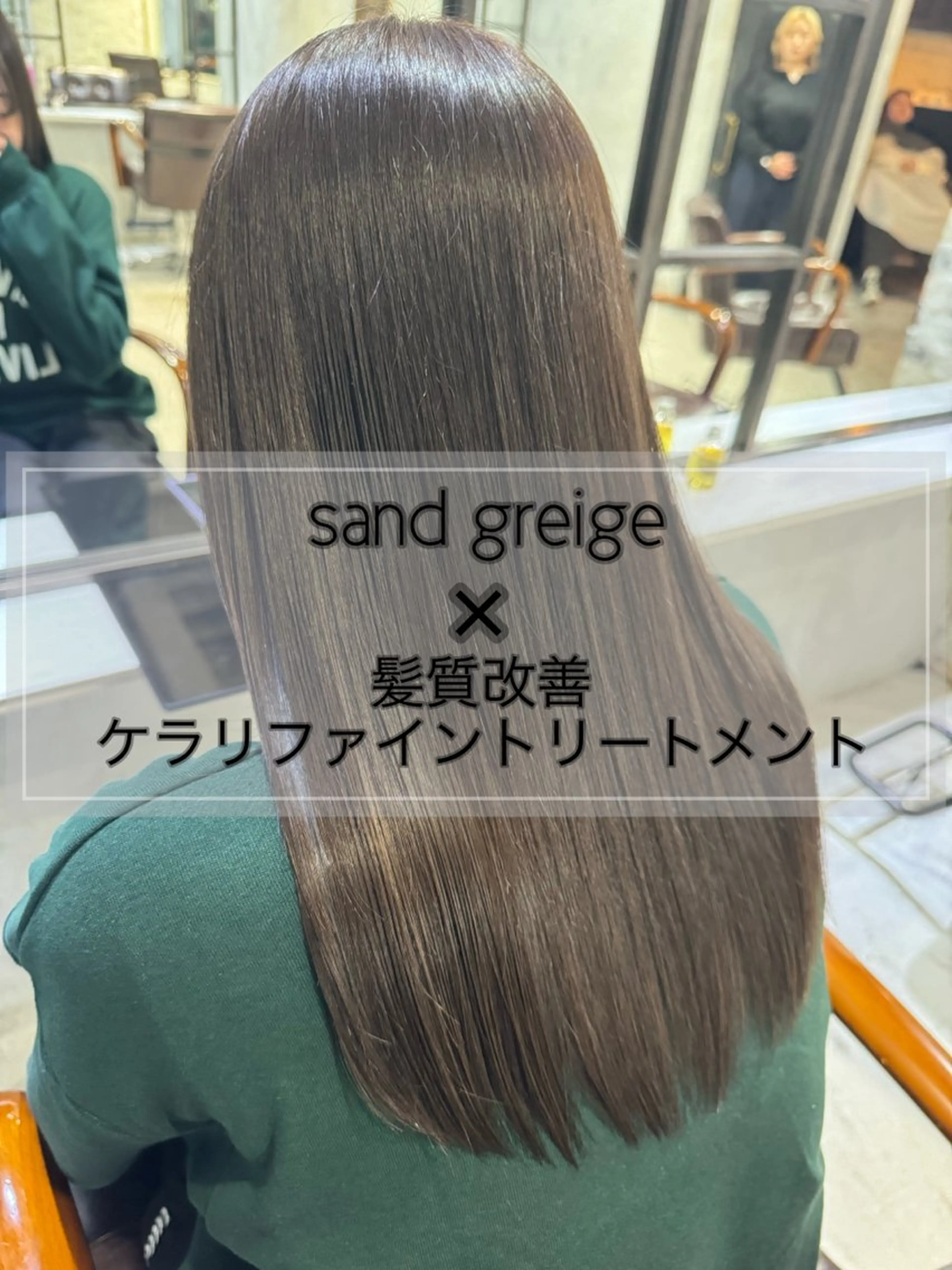 セミロング カラー 髪質改善/縮毛矯正/ 艶髪/春山良太のヘアスタイル