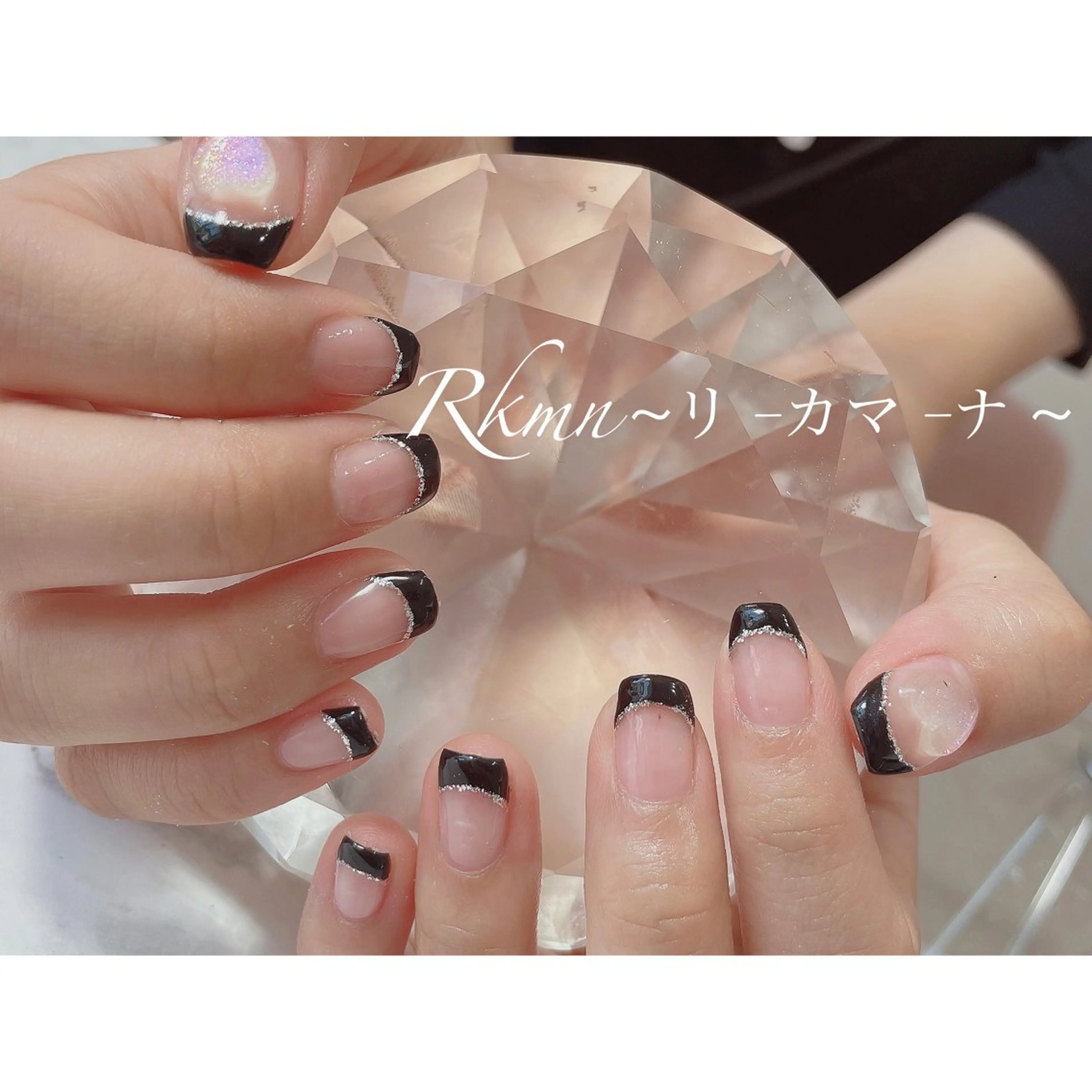 ネイル アートネイル フレンチネイル ラメ(グリッター) シルバー シンプルネイル ハンドネイル フットネイル ハンドケア Rkmn ~リ-カマ-ナ~のネイルデザイン