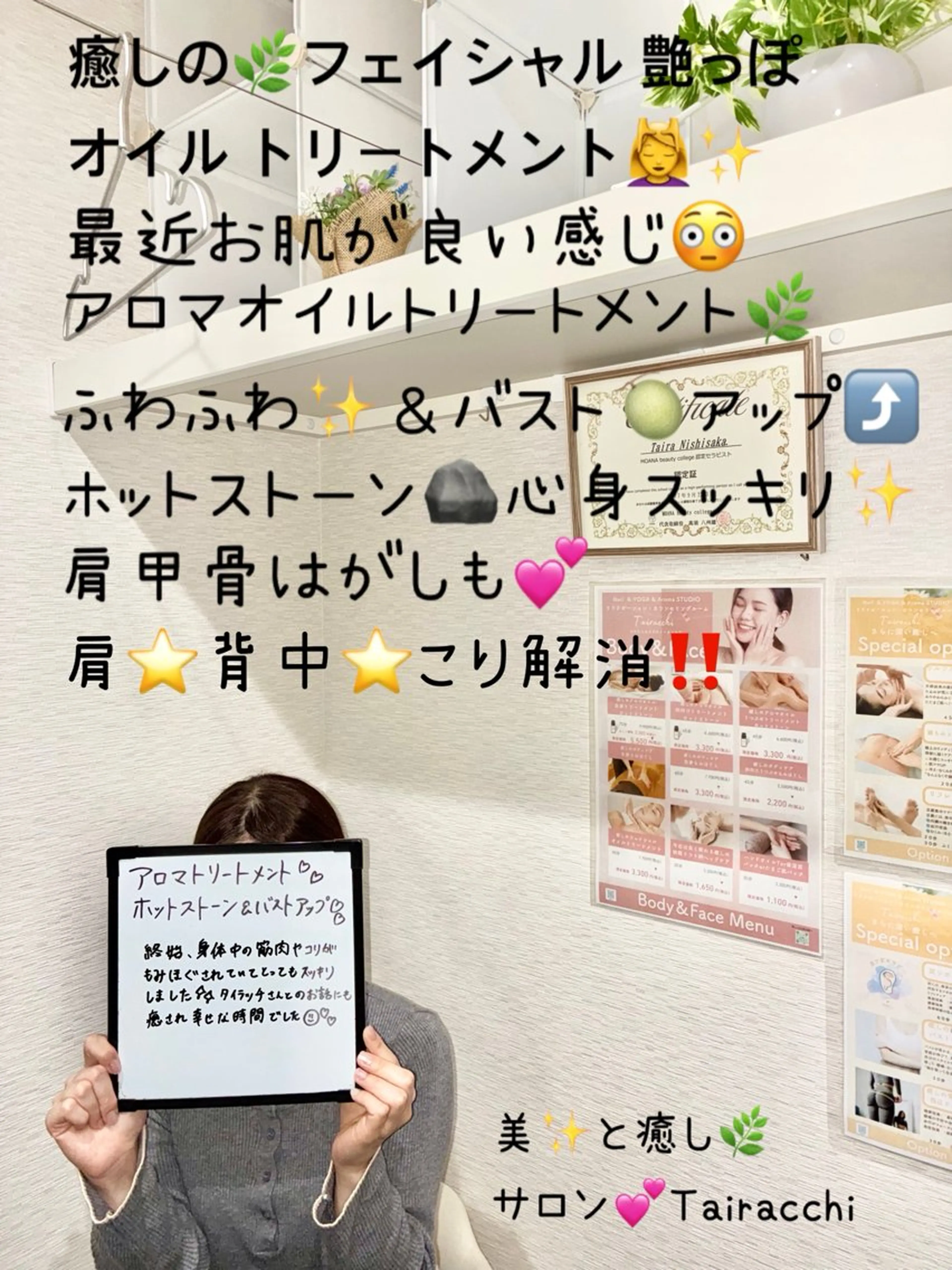 エステ リラク Tairacchi タイラッチのエステ・リラクイメージ