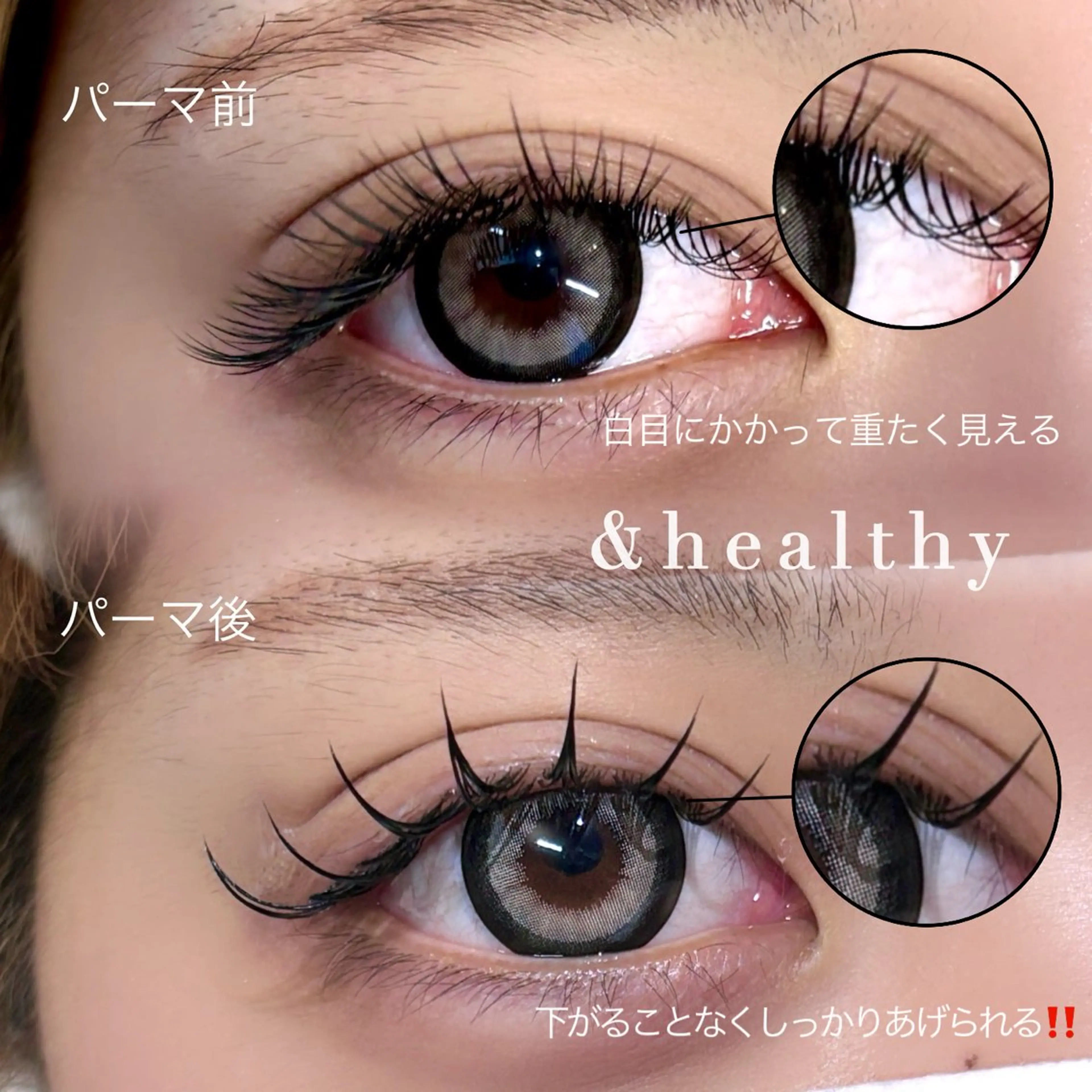 ミニモ特別価格🎀アンドヘルシー🎀マツエクがついたままパーマ可能👀の写真