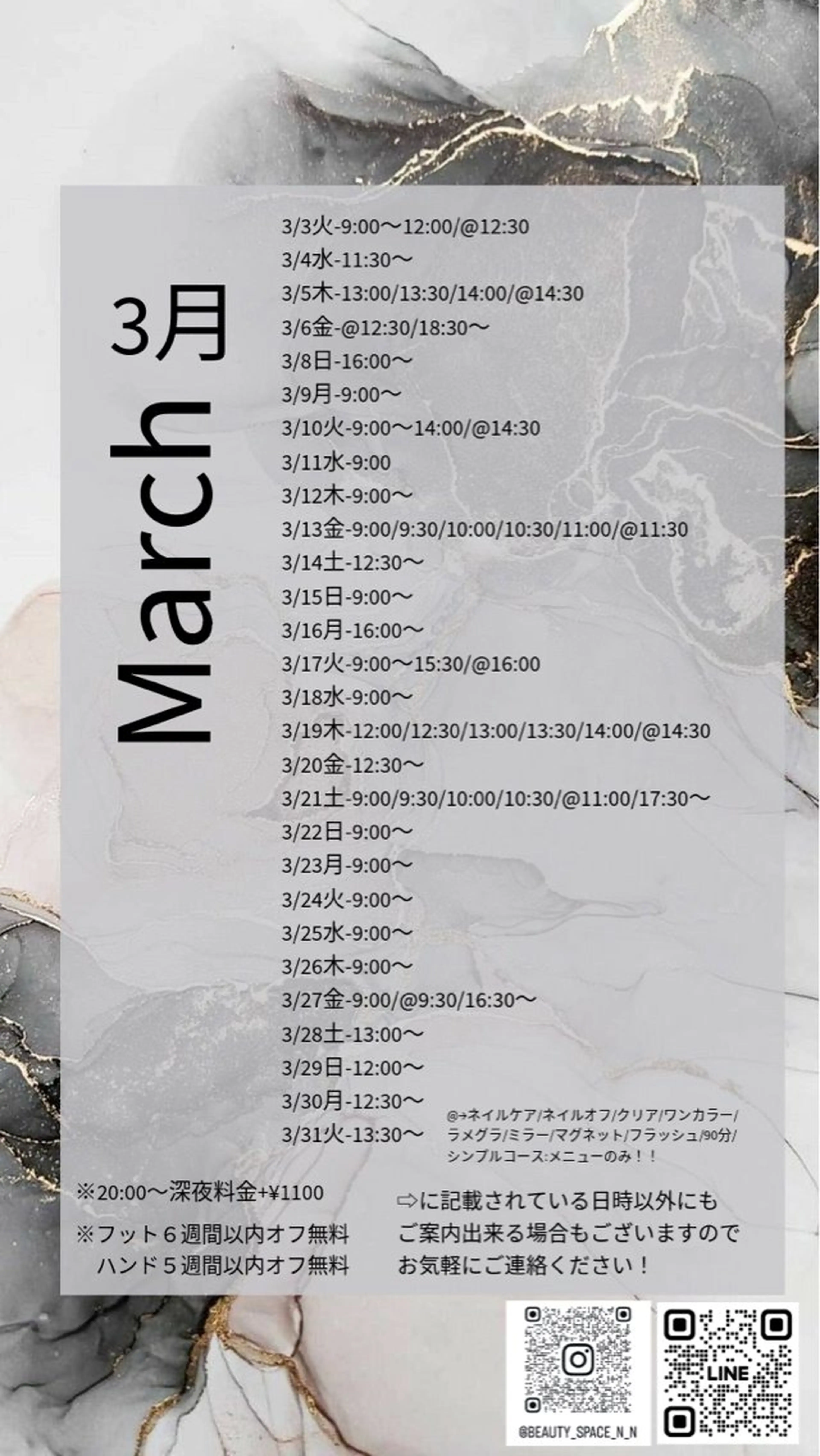 ネイル Beauty Space N&Nのネイルデザイン