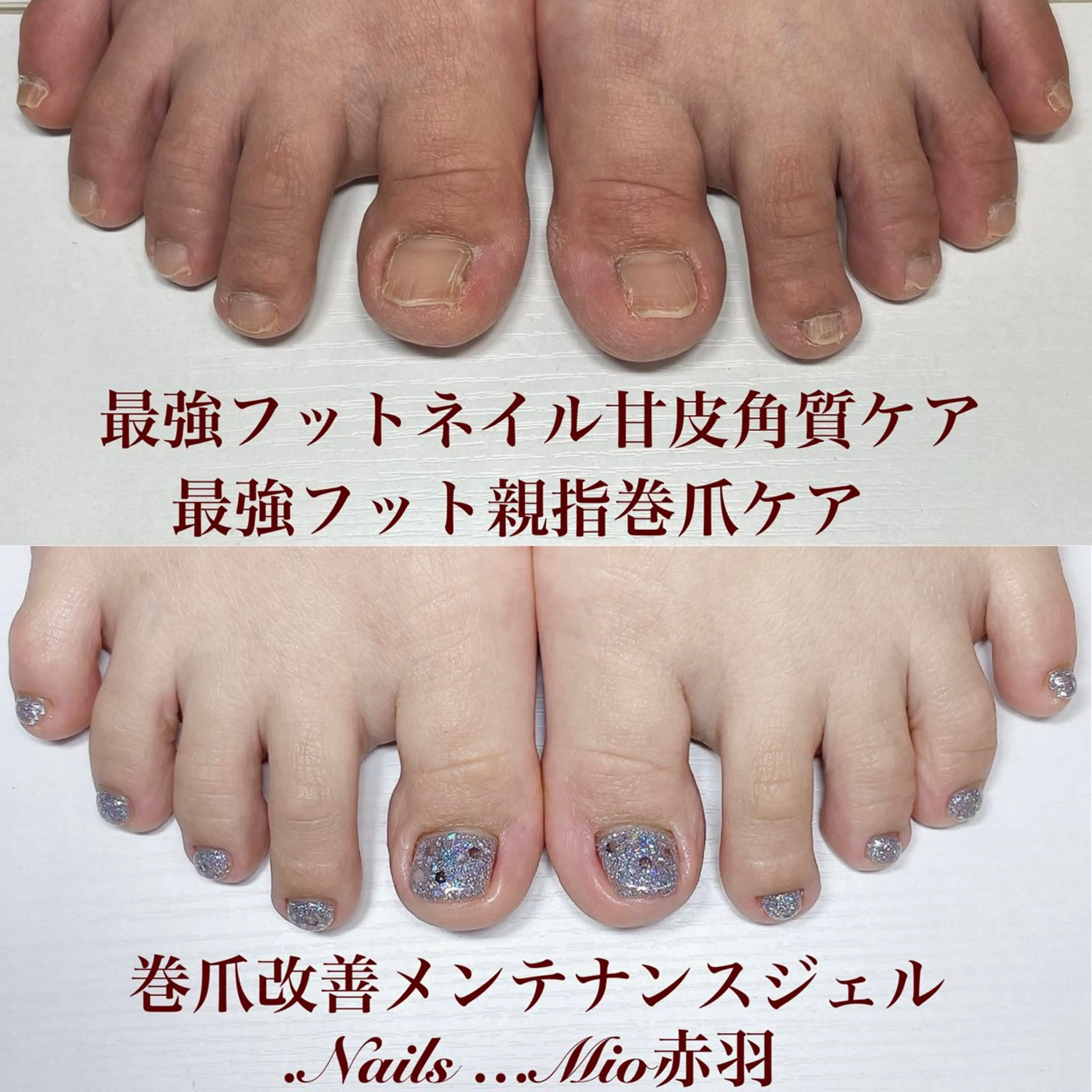 ネイル フットネイル ジェルネイル ワンカラーネイル .Nails Mio 赤羽西ネイルサロンのネイルデザイン