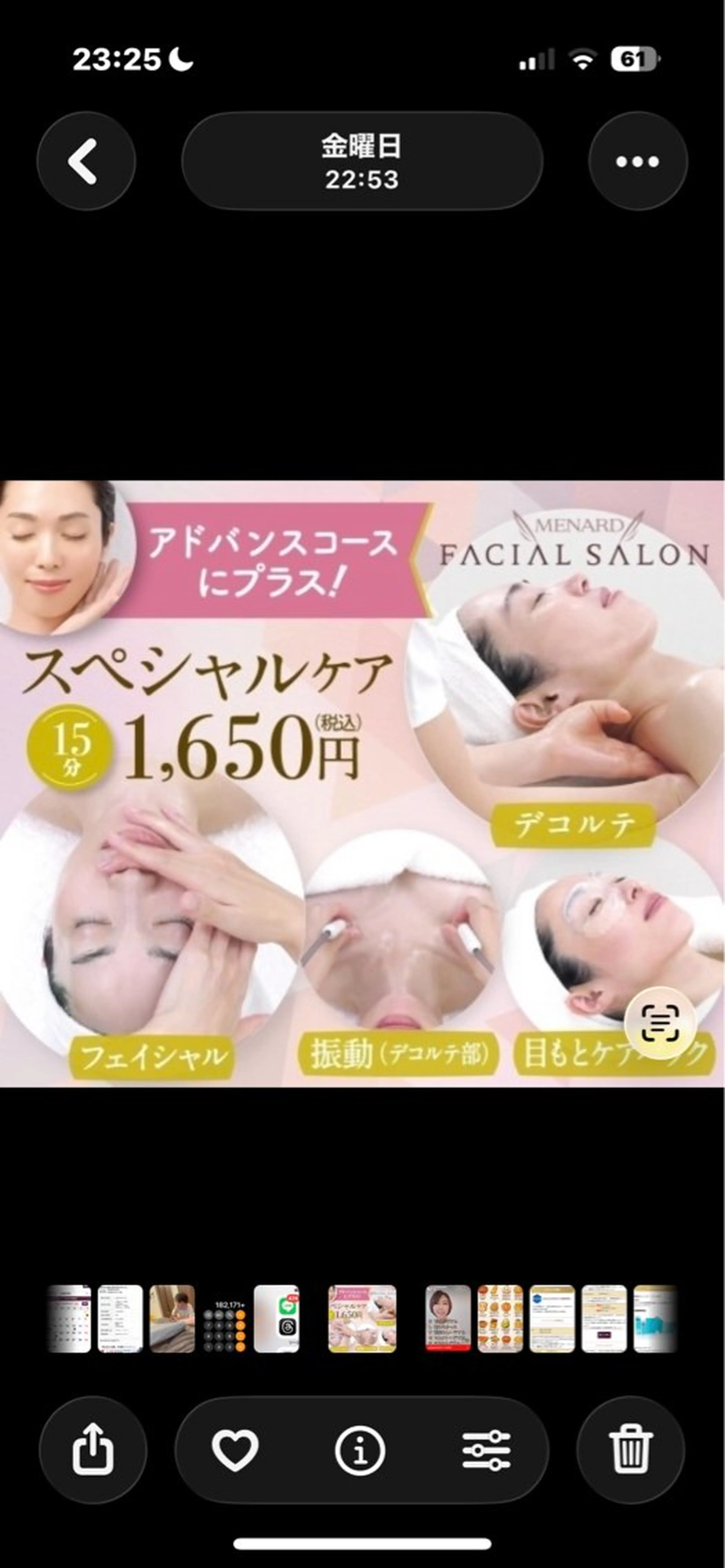 肌質改善サロン 来店プレゼントありのエステ・リラクイメージ