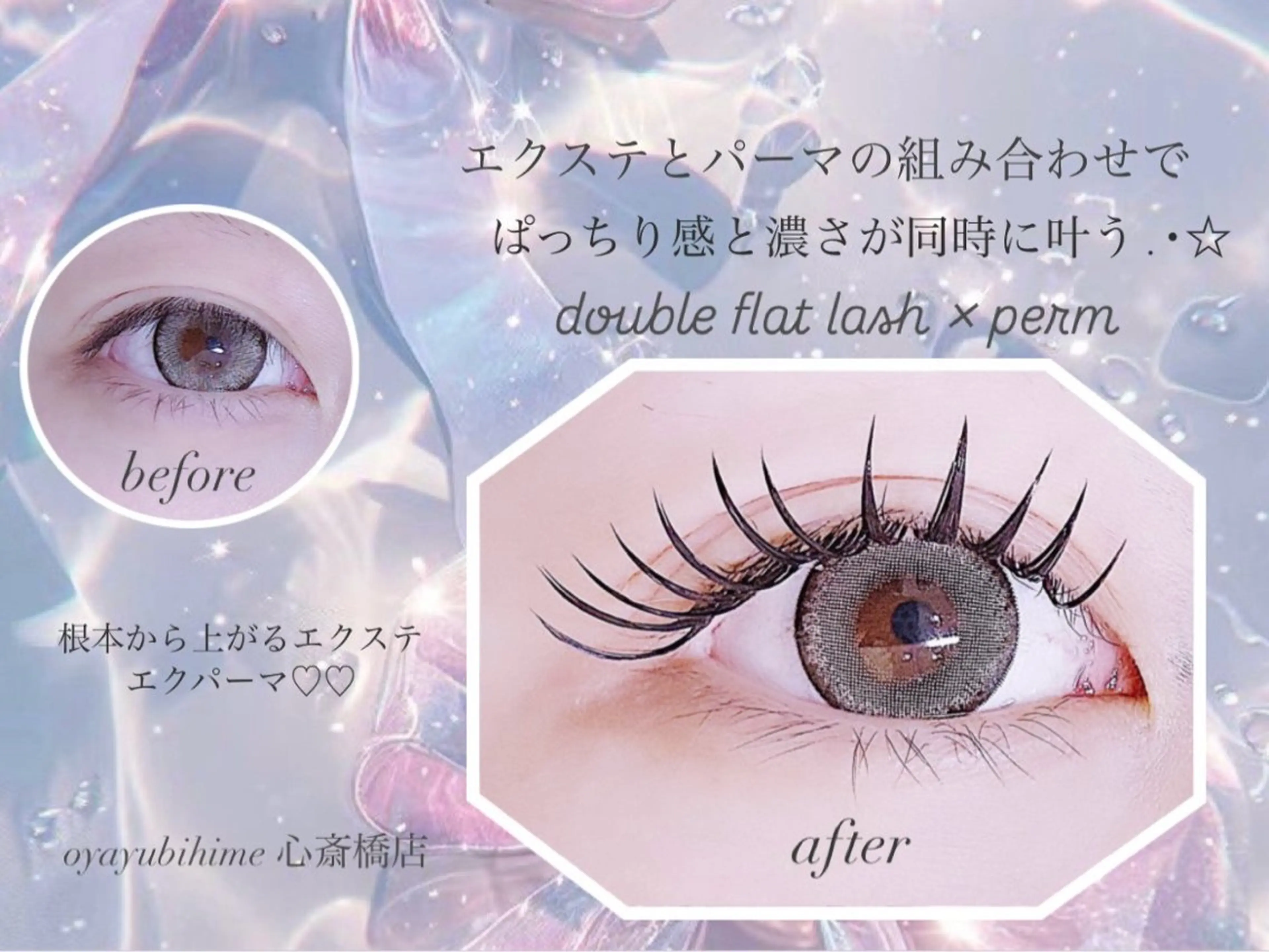 マツエク・マツパ OYAYUBIHIME 心斎橋店所属・oyayubi hime心斎橋店のマツエク・マツパデザイン